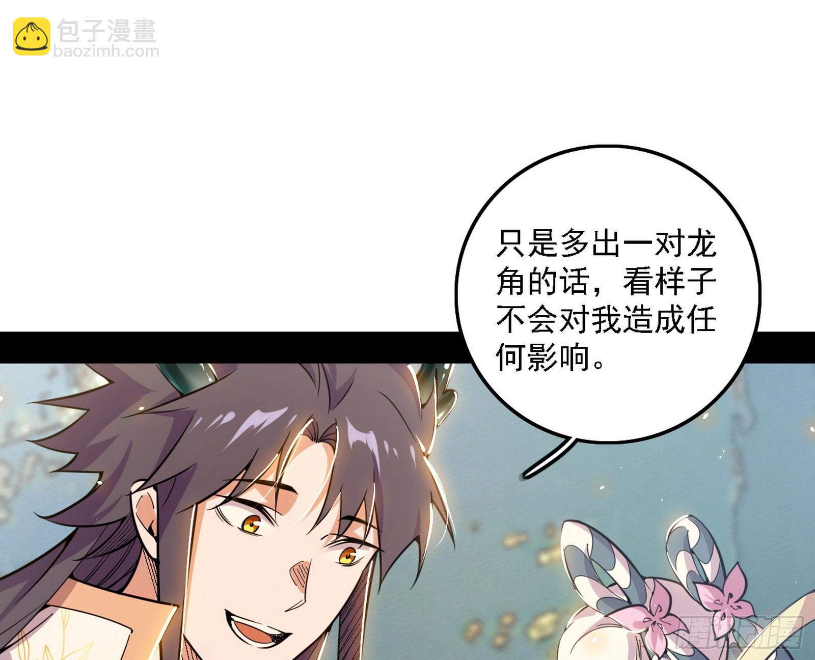 我爲邪帝 - 謝焱的新身份與故友重逢(1/3) - 3