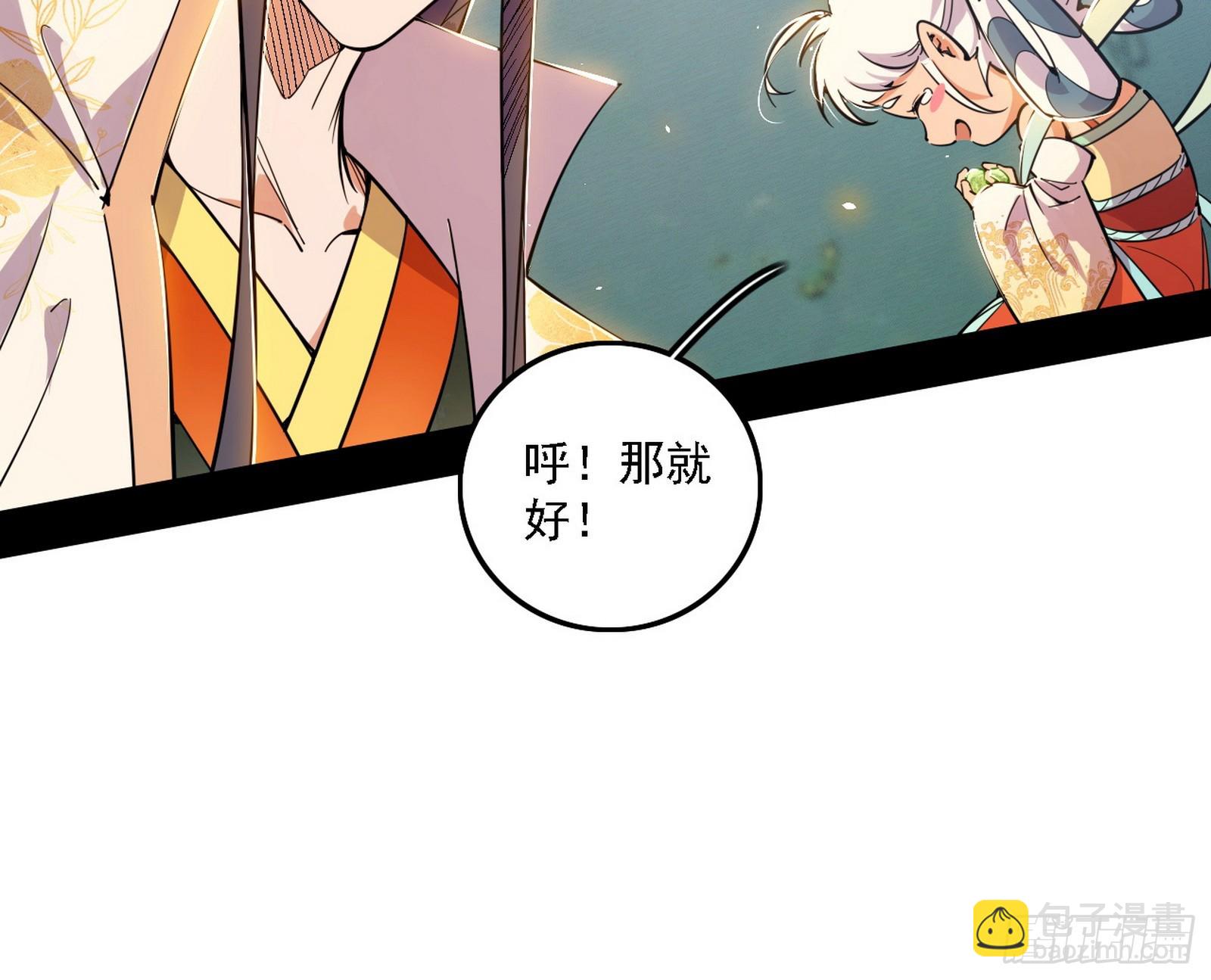 我爲邪帝 - 謝焱的新身份與故友重逢(1/3) - 4