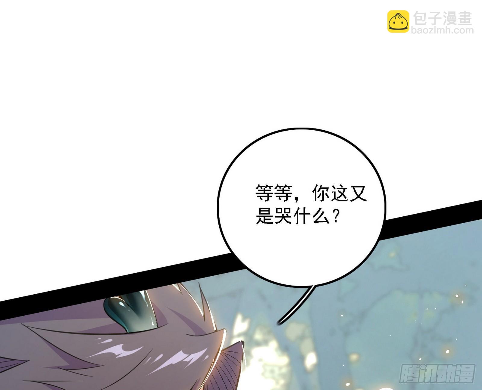 我爲邪帝 - 謝焱的新身份與故友重逢(1/3) - 5