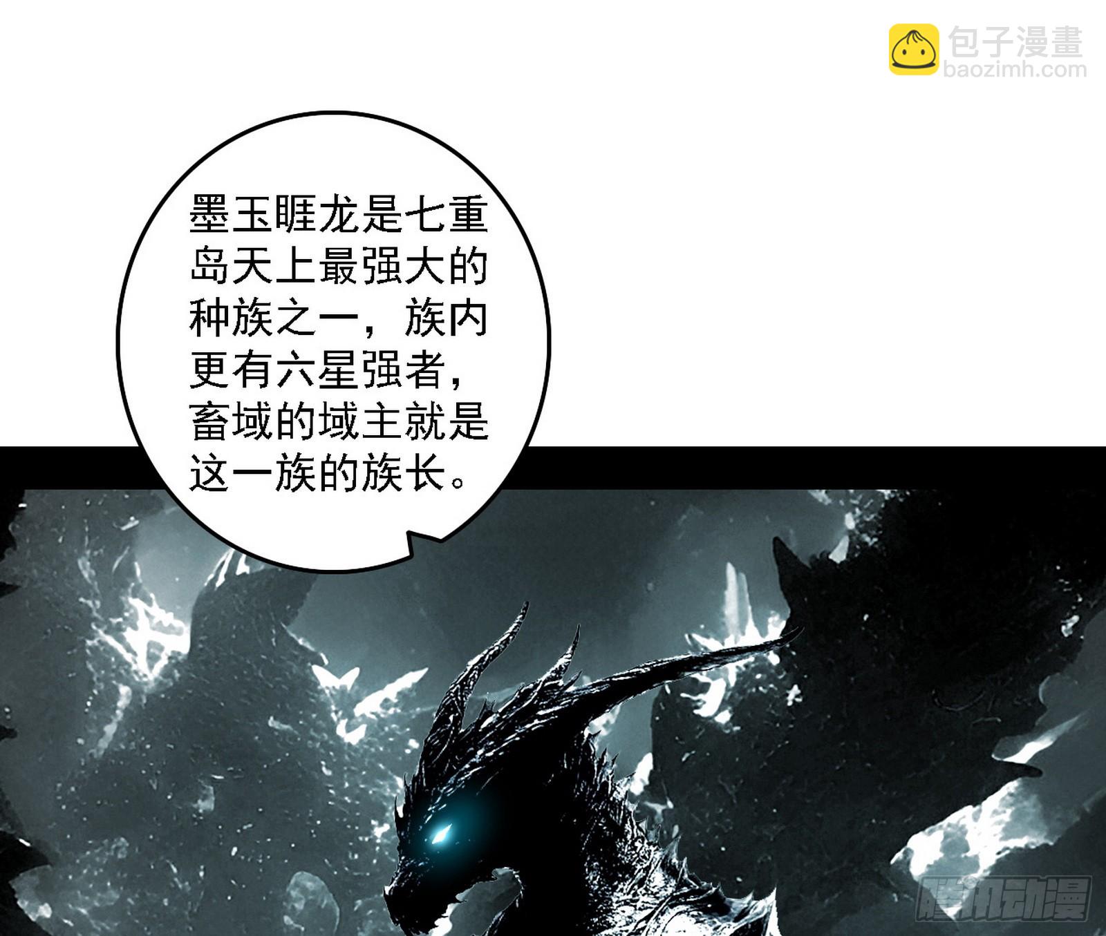 我爲邪帝 - 謝焱的新身份與故友重逢(1/3) - 3