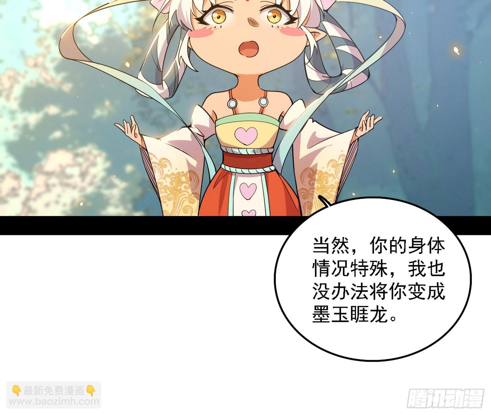我爲邪帝 - 謝焱的新身份與故友重逢(1/3) - 6