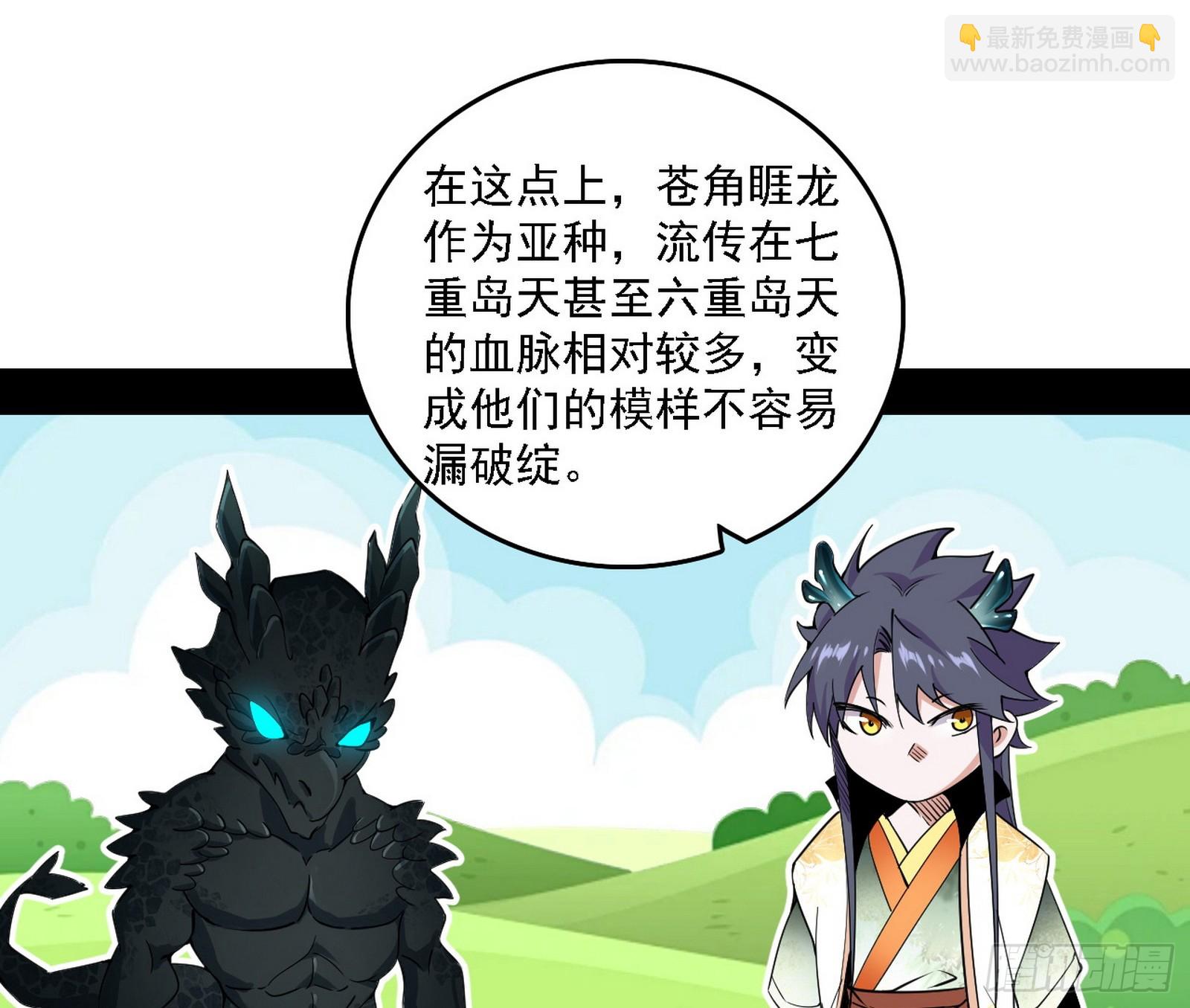 我爲邪帝 - 謝焱的新身份與故友重逢(1/3) - 7