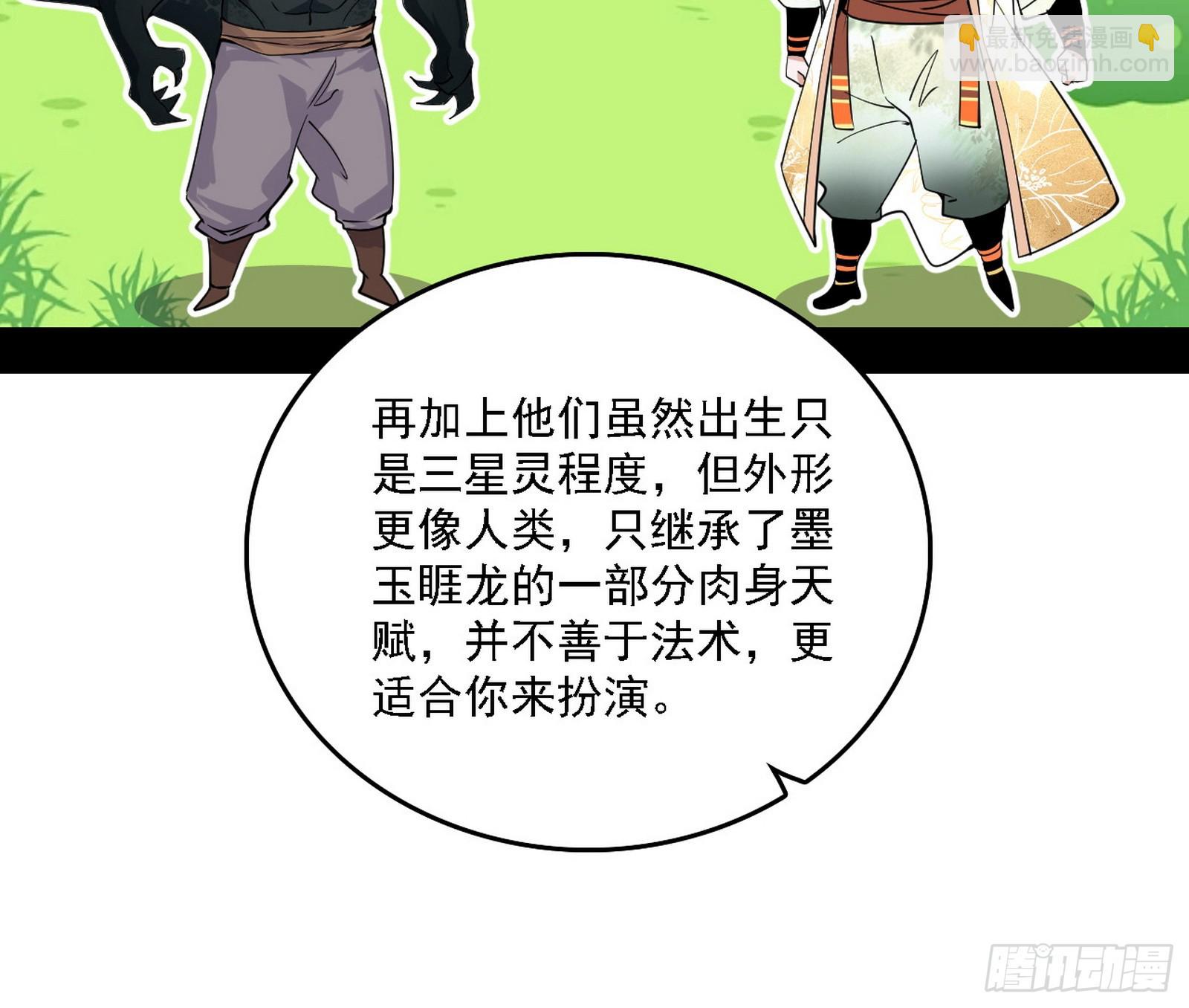 我爲邪帝 - 謝焱的新身份與故友重逢(1/3) - 8