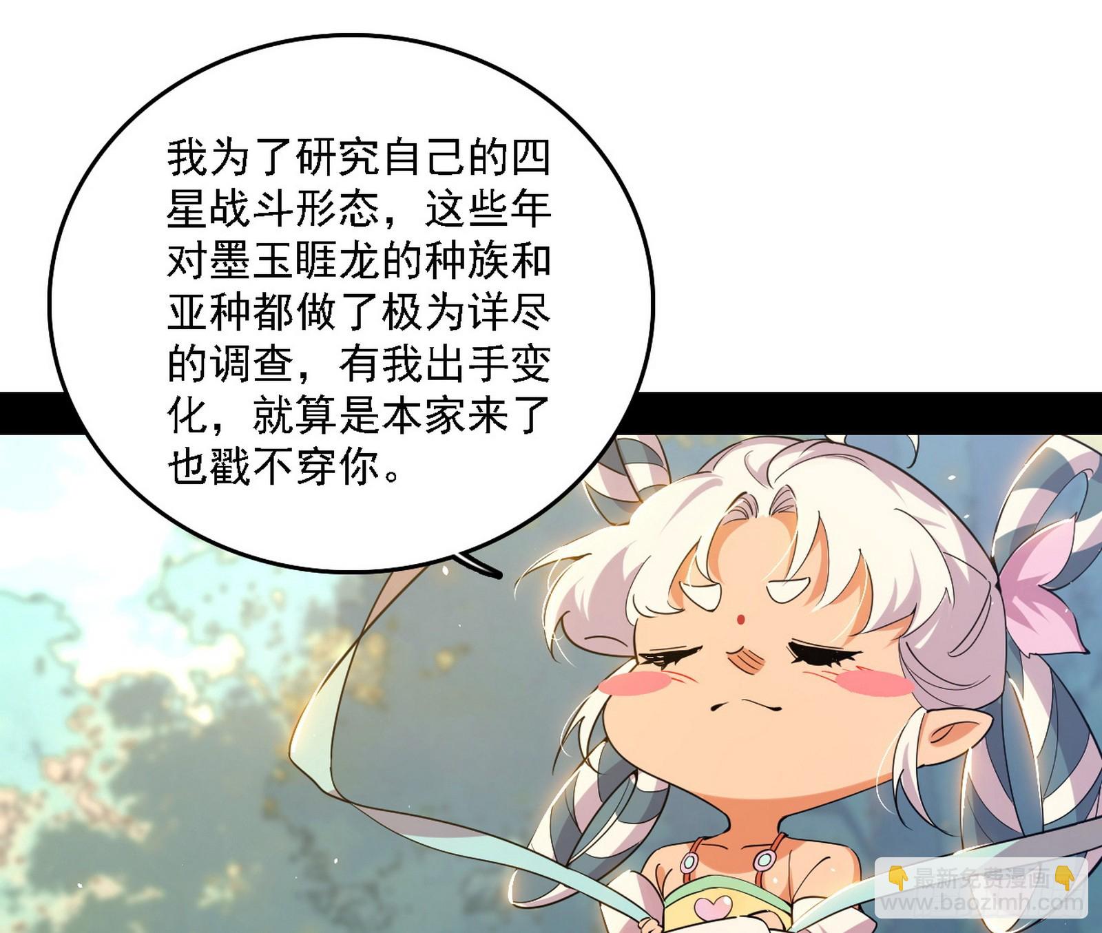 我爲邪帝 - 謝焱的新身份與故友重逢(1/3) - 1
