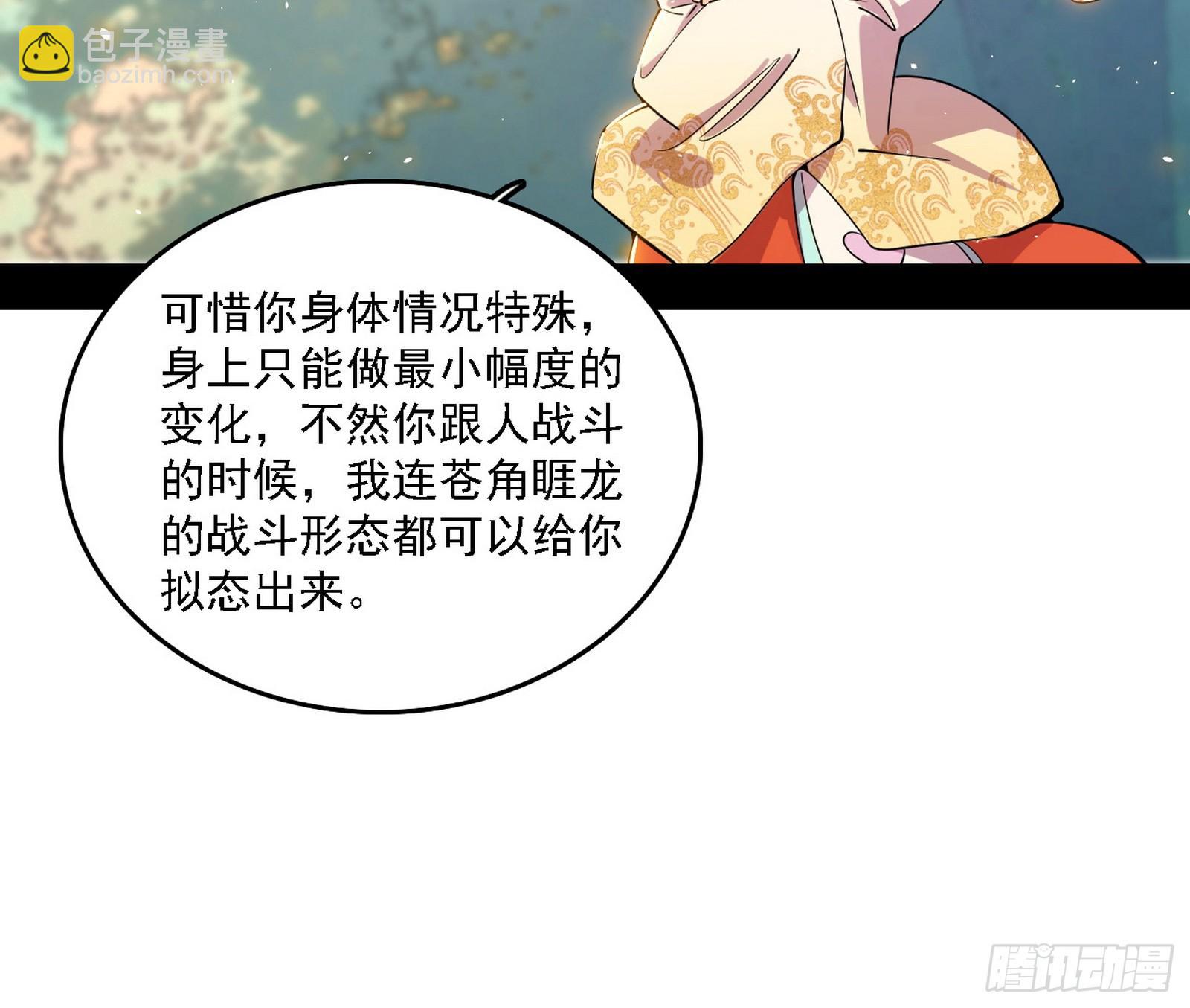我爲邪帝 - 謝焱的新身份與故友重逢(1/3) - 2