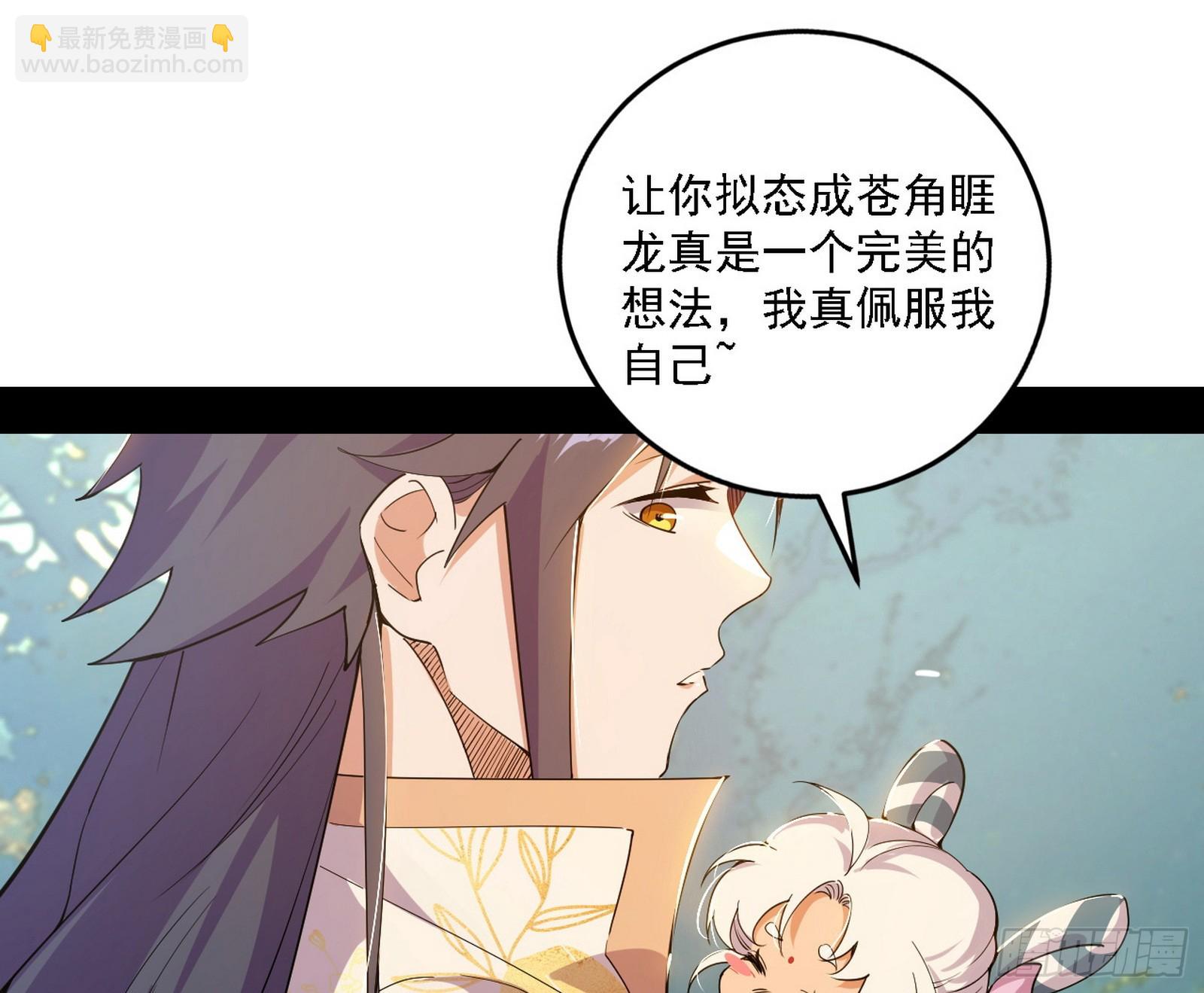 我爲邪帝 - 謝焱的新身份與故友重逢(1/3) - 3