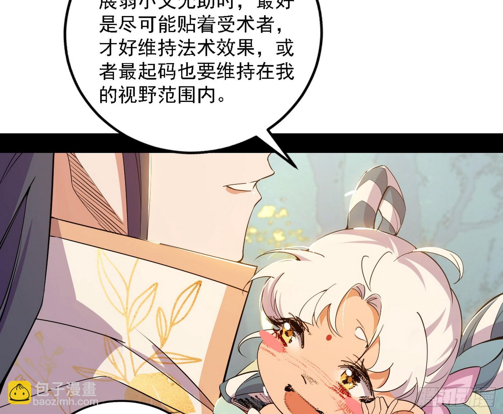 我爲邪帝 - 謝焱的新身份與故友重逢(1/3) - 5