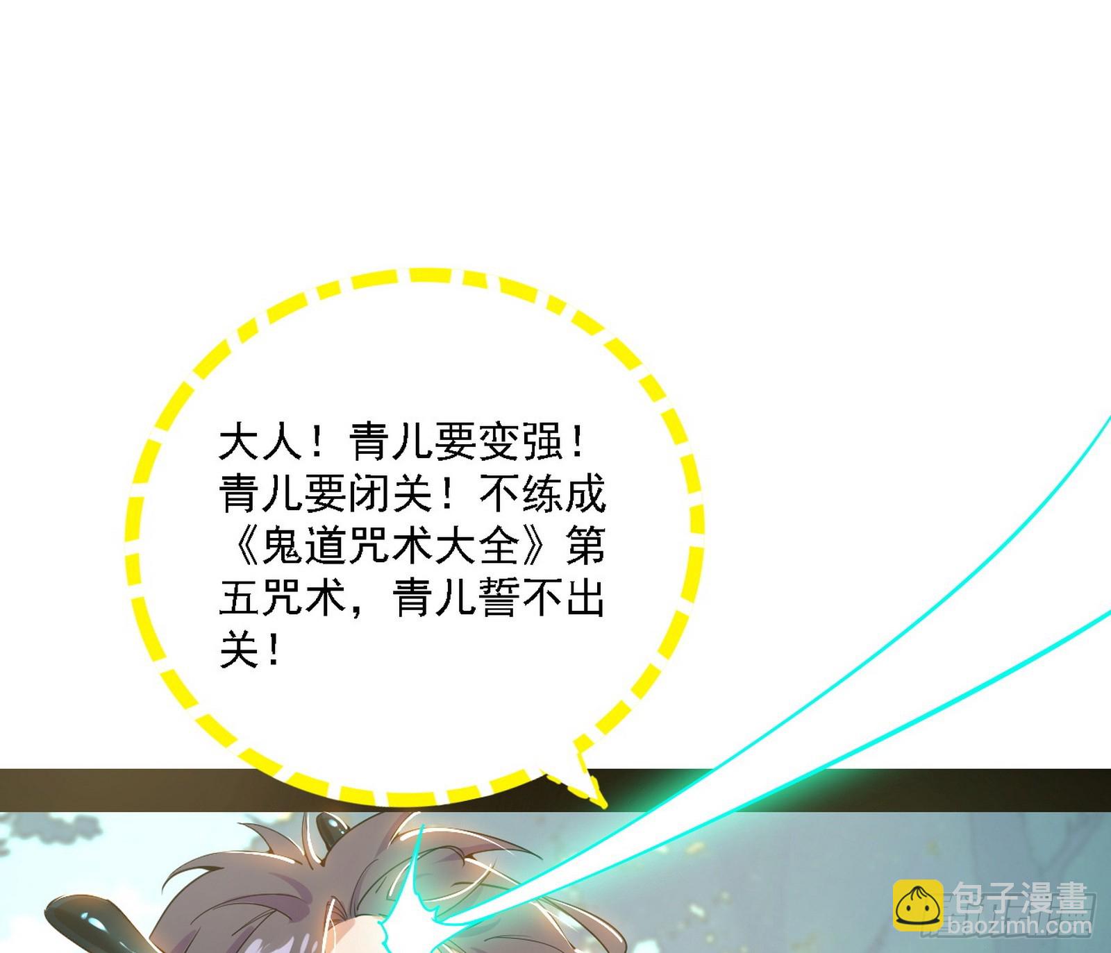我爲邪帝 - 謝焱的新身份與故友重逢(1/3) - 3