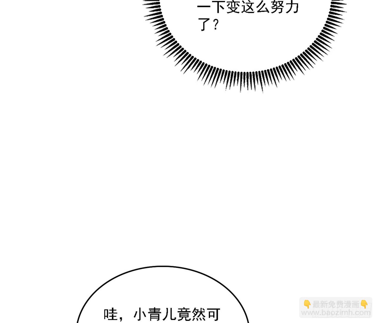 我爲邪帝 - 謝焱的新身份與故友重逢(1/3) - 5