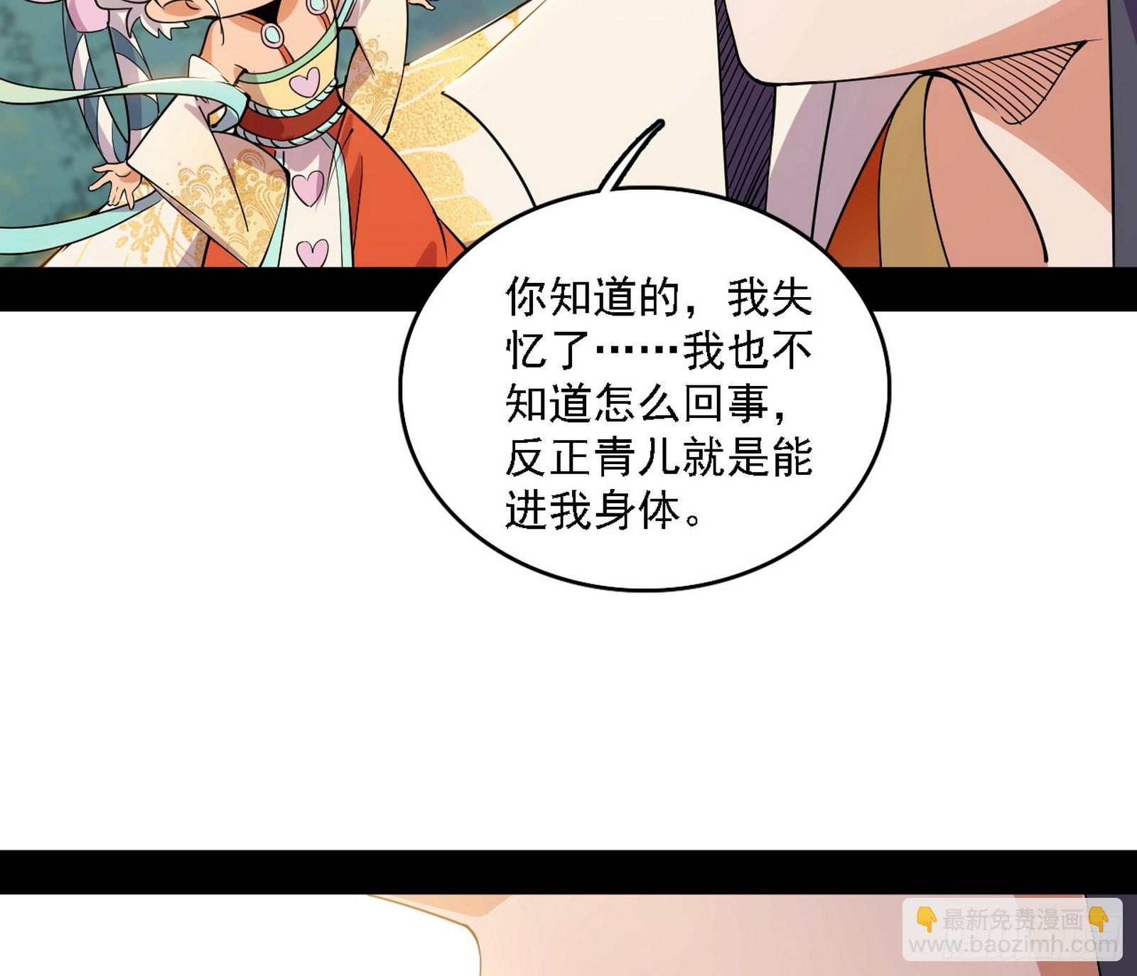 我爲邪帝 - 謝焱的新身份與故友重逢(1/3) - 7