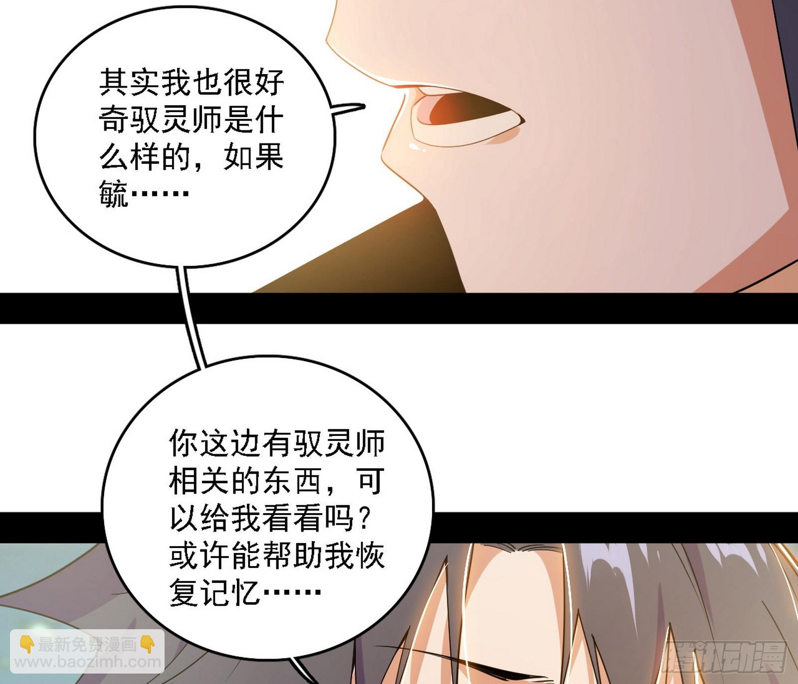 我爲邪帝 - 謝焱的新身份與故友重逢(1/3) - 8
