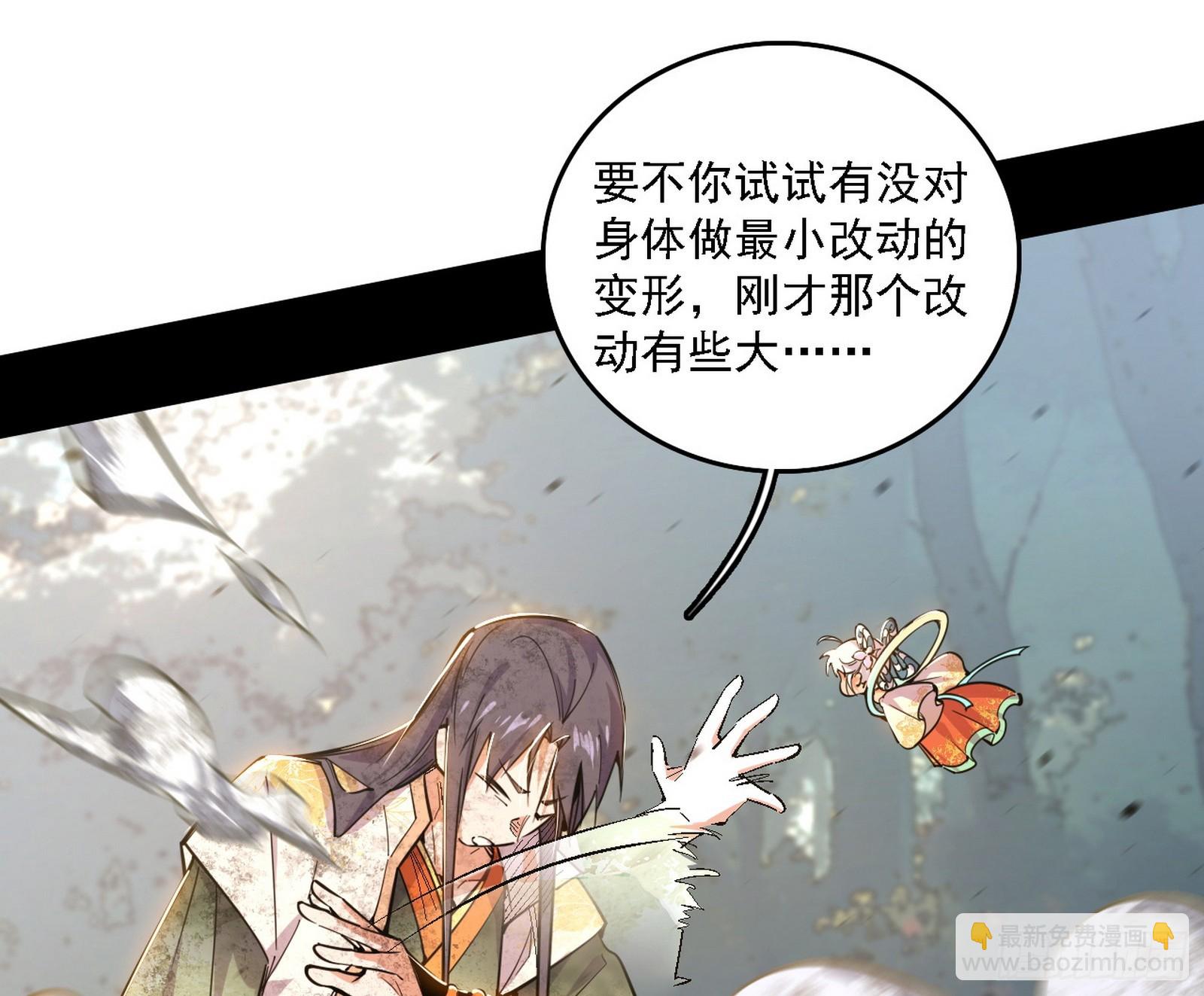 我爲邪帝 - 謝焱的新身份與故友重逢(1/3) - 5