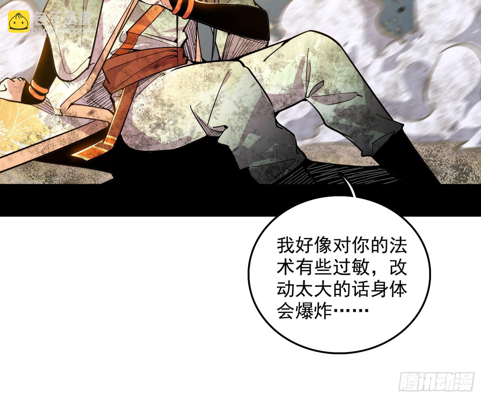 我爲邪帝 - 謝焱的新身份與故友重逢(1/3) - 6