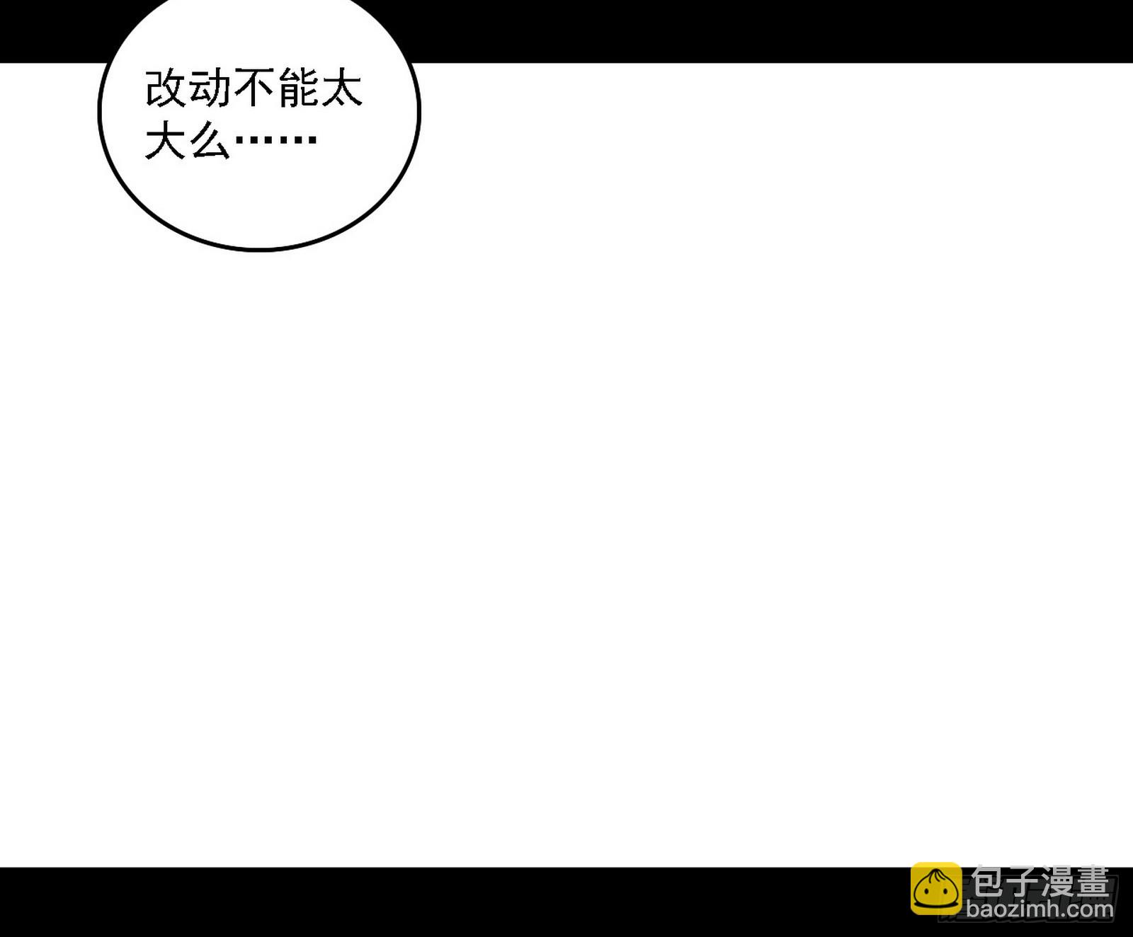 我爲邪帝 - 謝焱的新身份與故友重逢(1/3) - 8