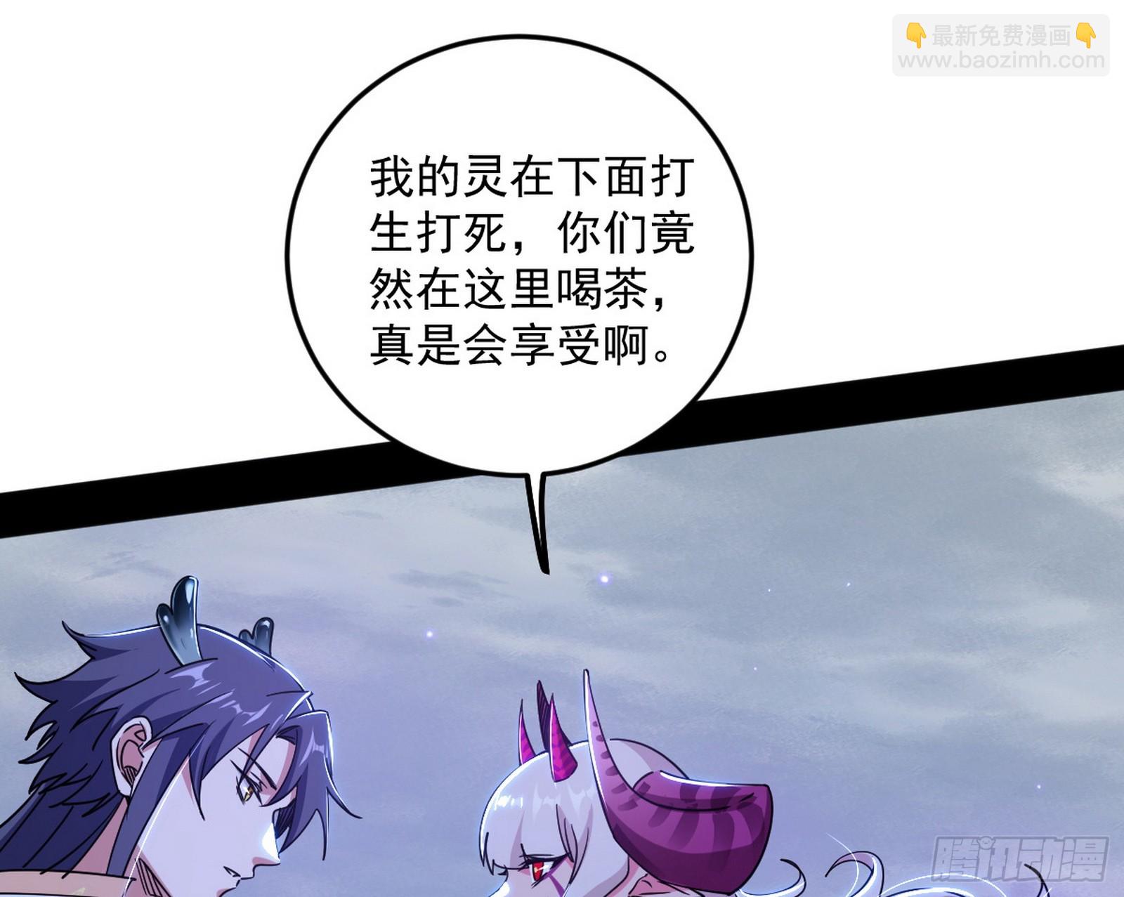 我爲邪帝 - 該翻臉時就翻臉(1/3) - 8