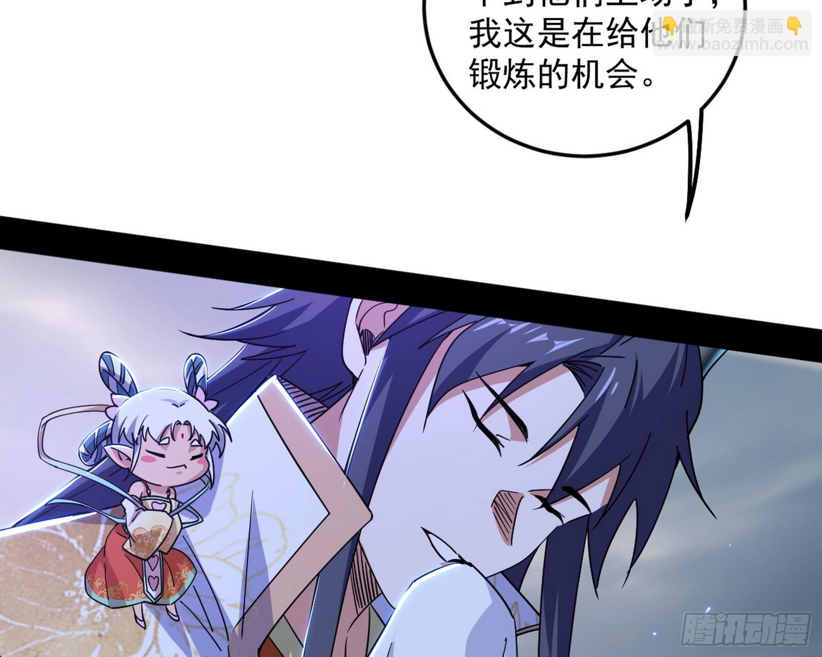 我爲邪帝 - 該翻臉時就翻臉(1/3) - 3