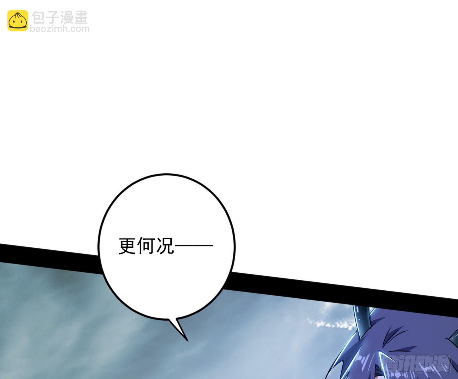 我爲邪帝 - 該翻臉時就翻臉(1/3) - 5
