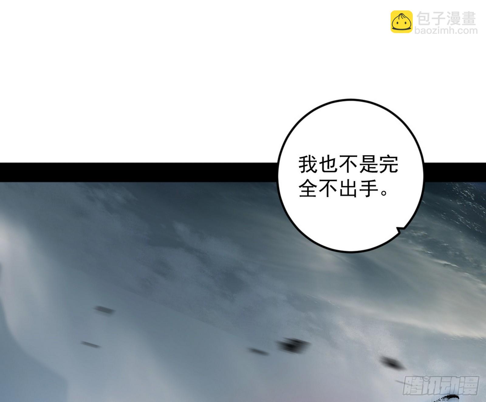 我爲邪帝 - 該翻臉時就翻臉(1/3) - 7