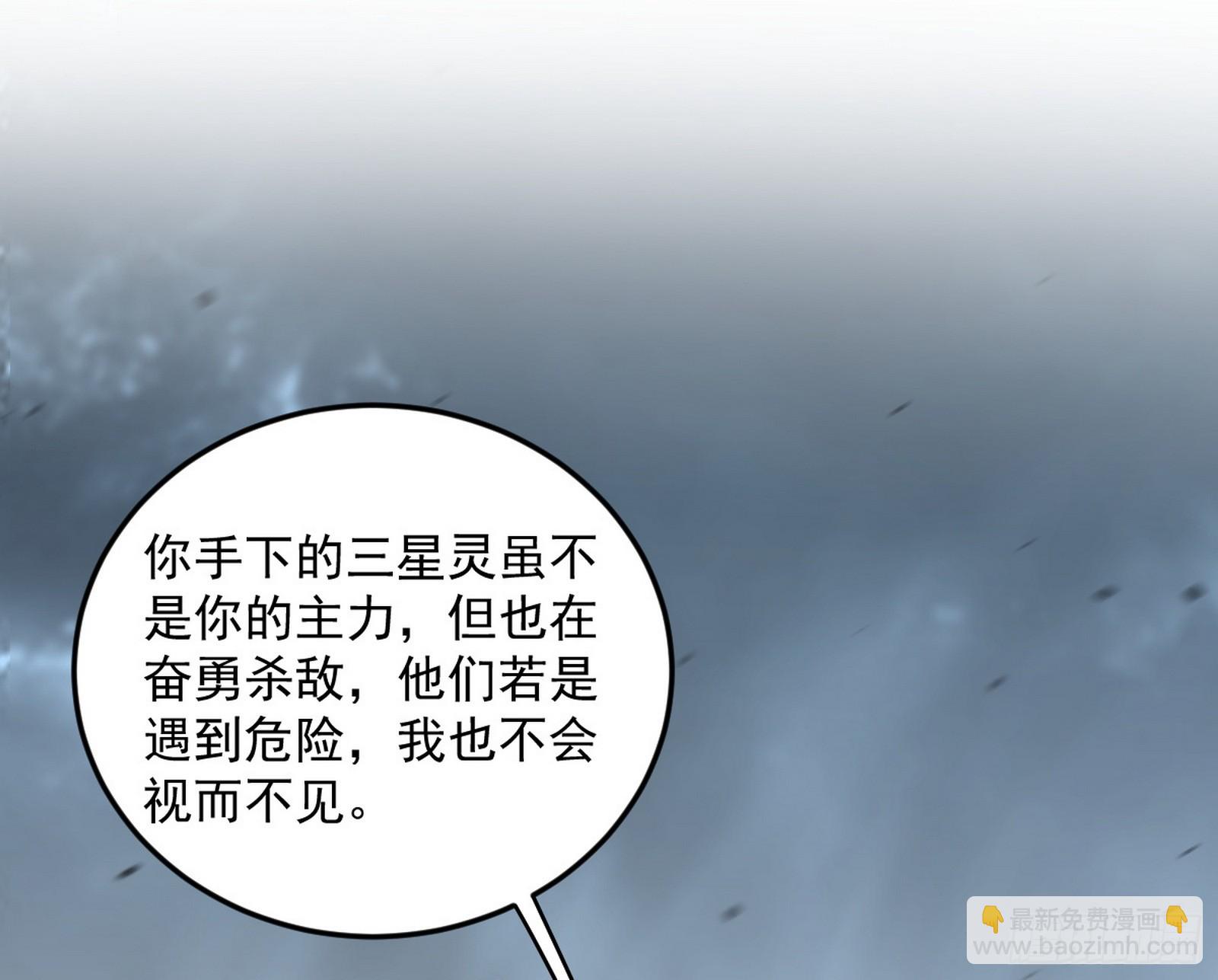 我爲邪帝 - 該翻臉時就翻臉(1/3) - 7