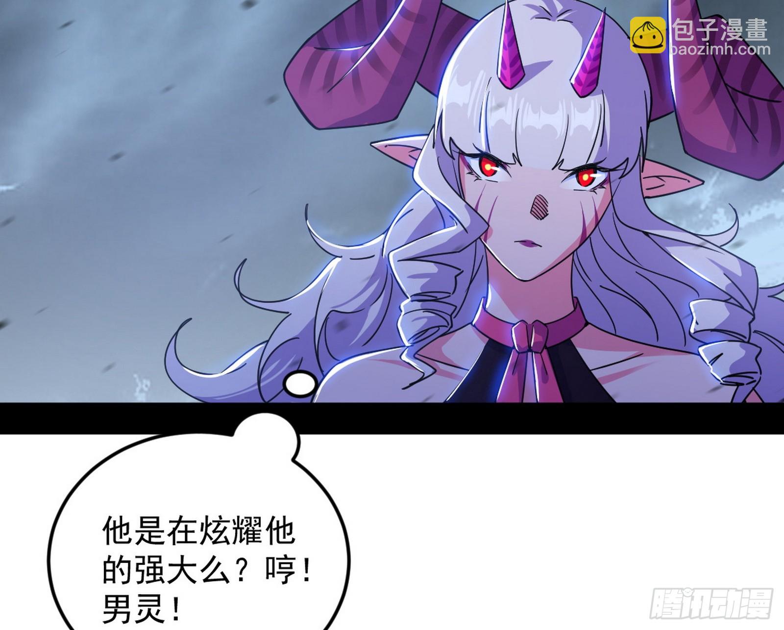 我爲邪帝 - 該翻臉時就翻臉(1/3) - 3