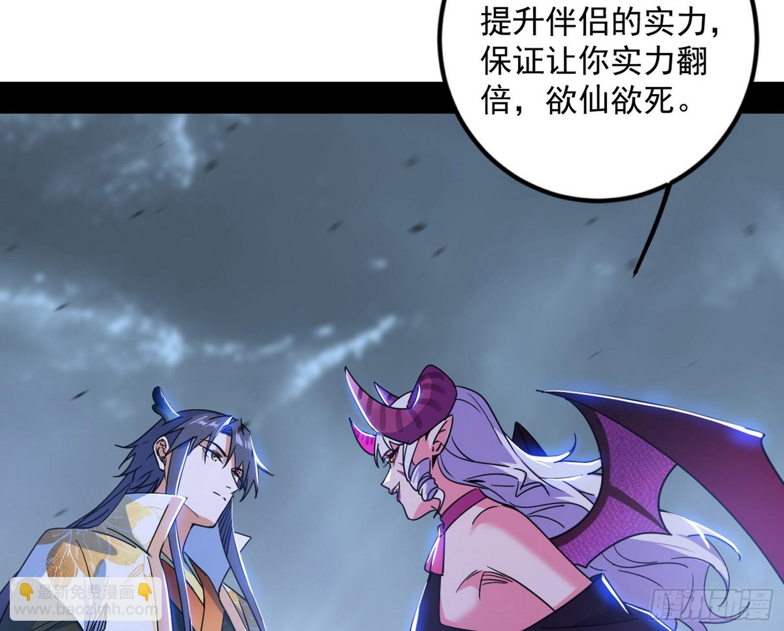 我爲邪帝 - 該翻臉時就翻臉(1/3) - 5