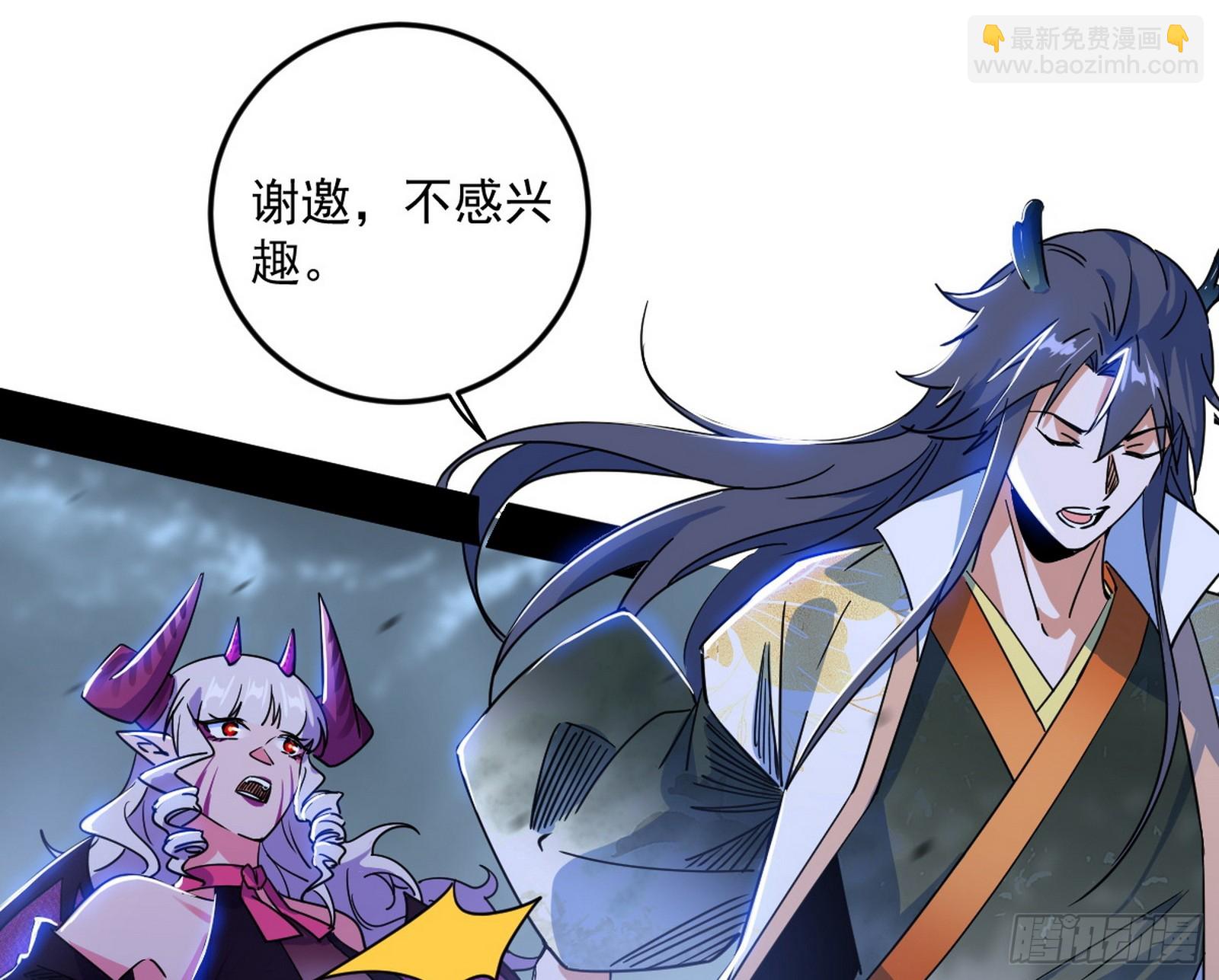 我爲邪帝 - 該翻臉時就翻臉(1/3) - 8