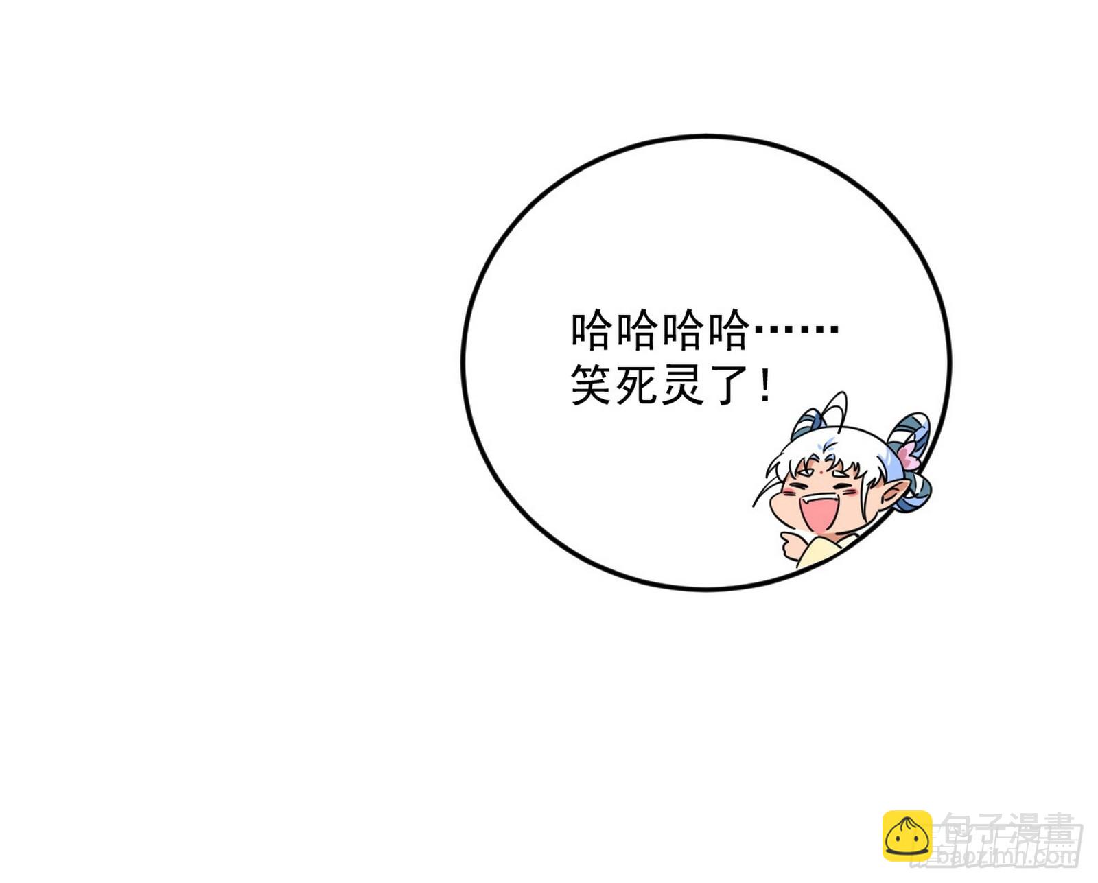 我爲邪帝 - 該翻臉時就翻臉(1/3) - 2