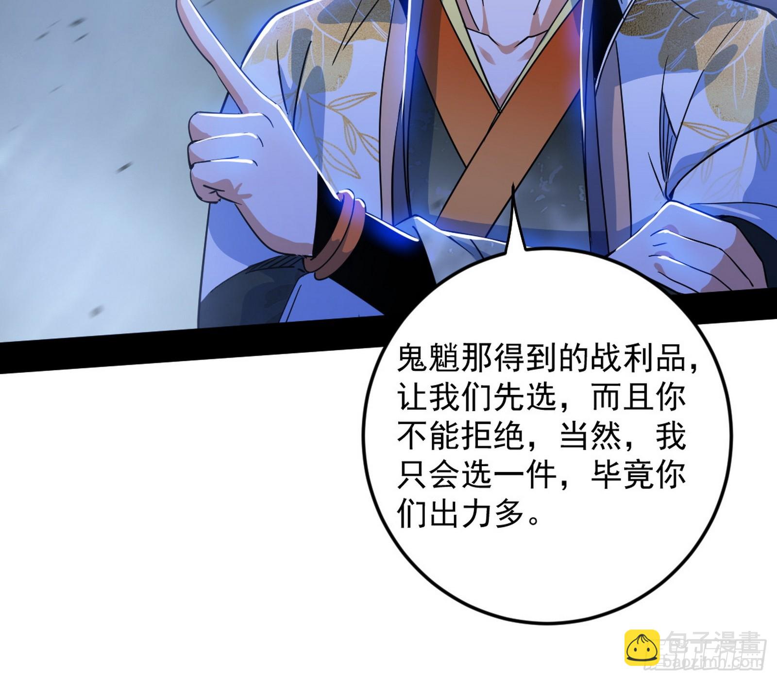 我爲邪帝 - 該翻臉時就翻臉(1/3) - 6