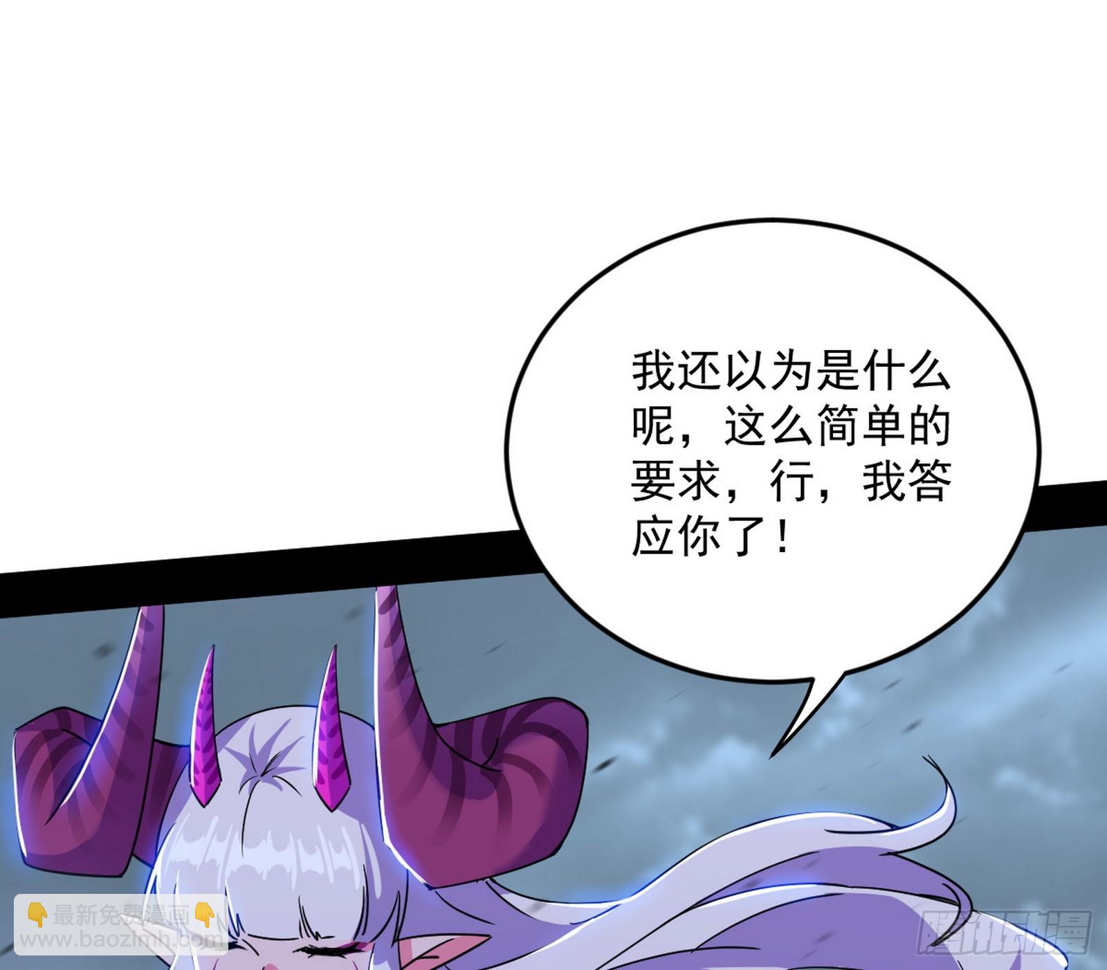 我爲邪帝 - 該翻臉時就翻臉(1/3) - 7