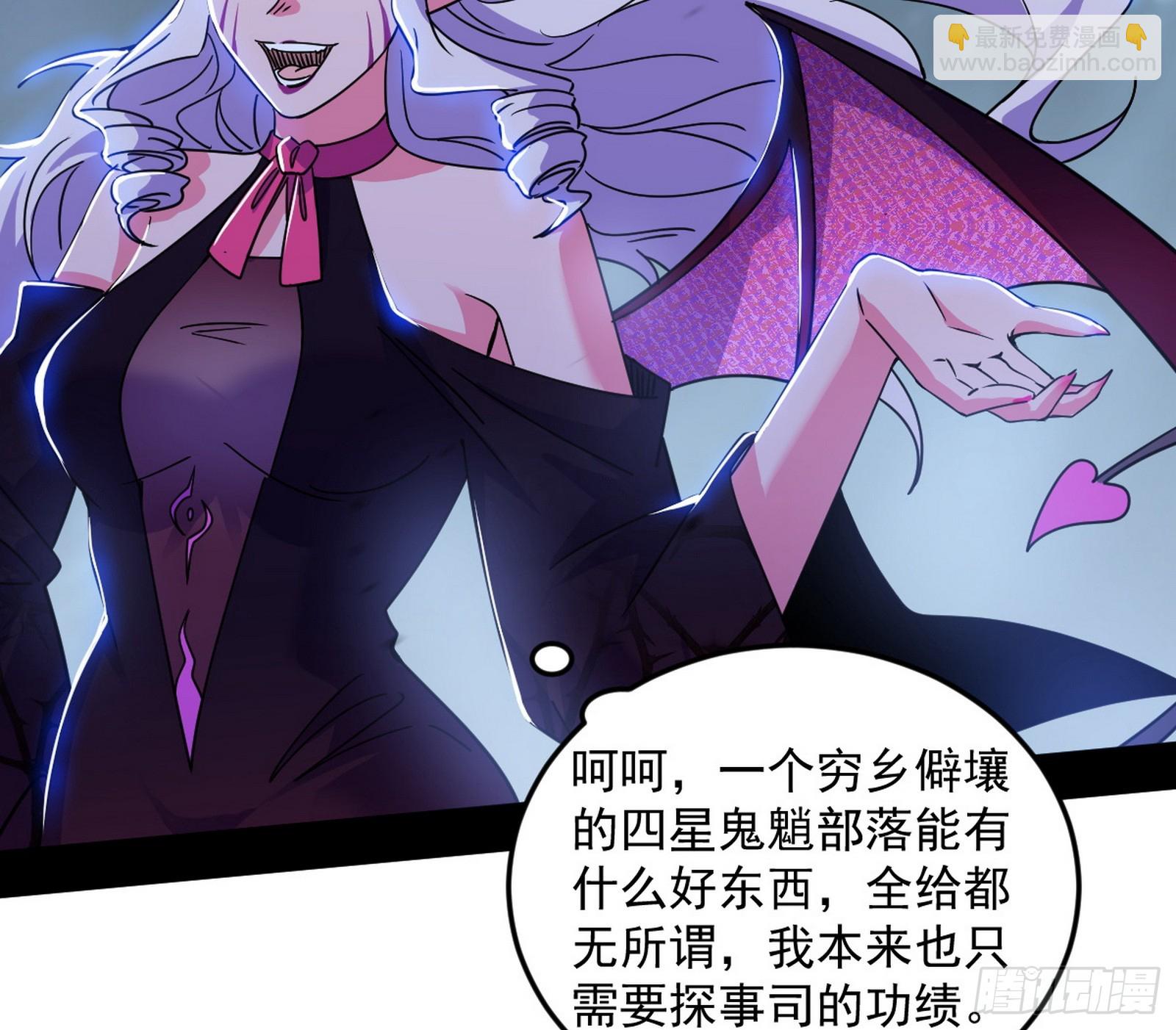 我爲邪帝 - 該翻臉時就翻臉(1/3) - 8