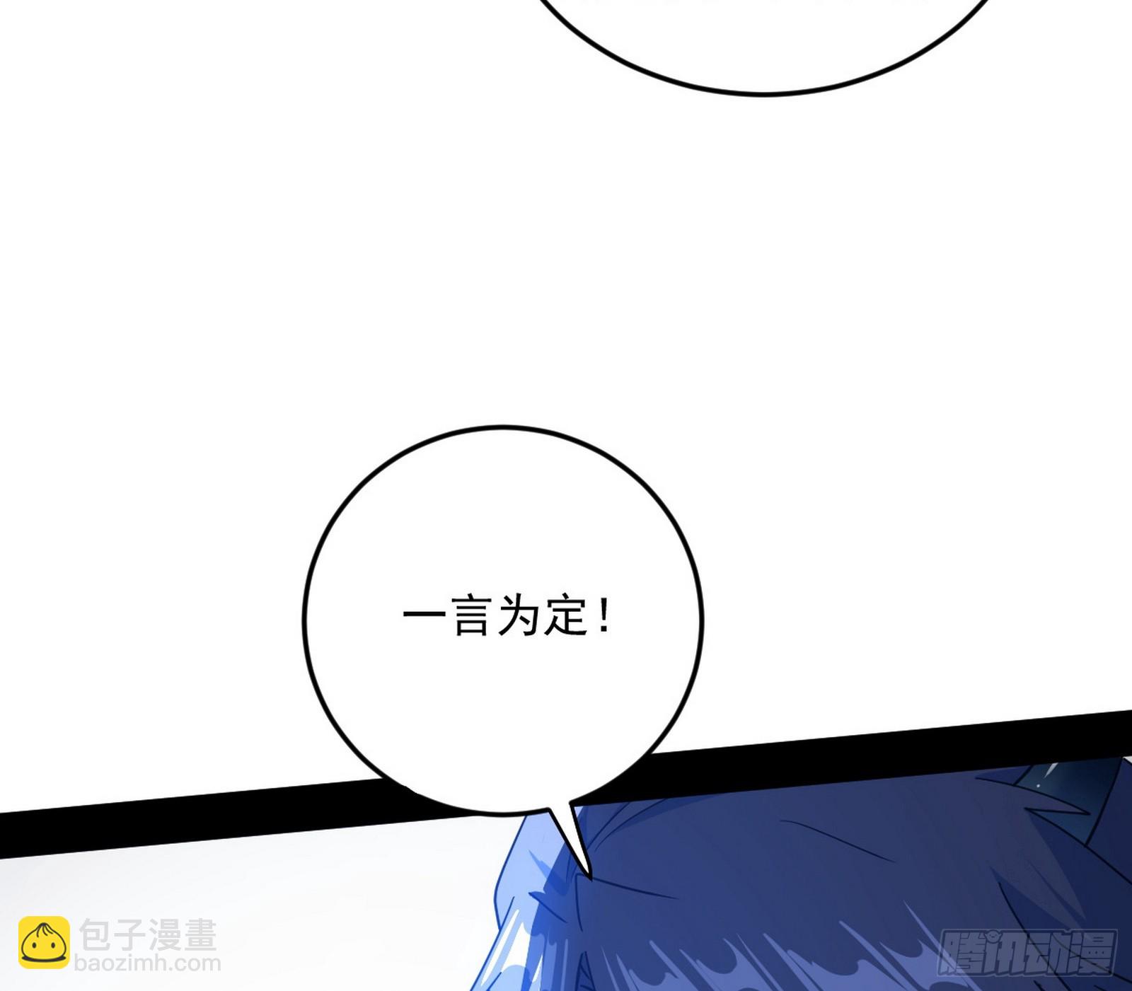 我爲邪帝 - 該翻臉時就翻臉(1/3) - 1