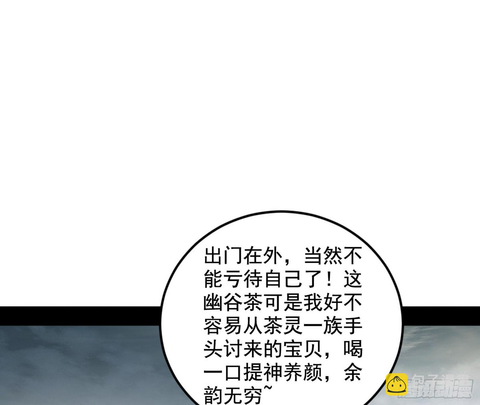 我爲邪帝 - 該翻臉時就翻臉(1/3) - 5