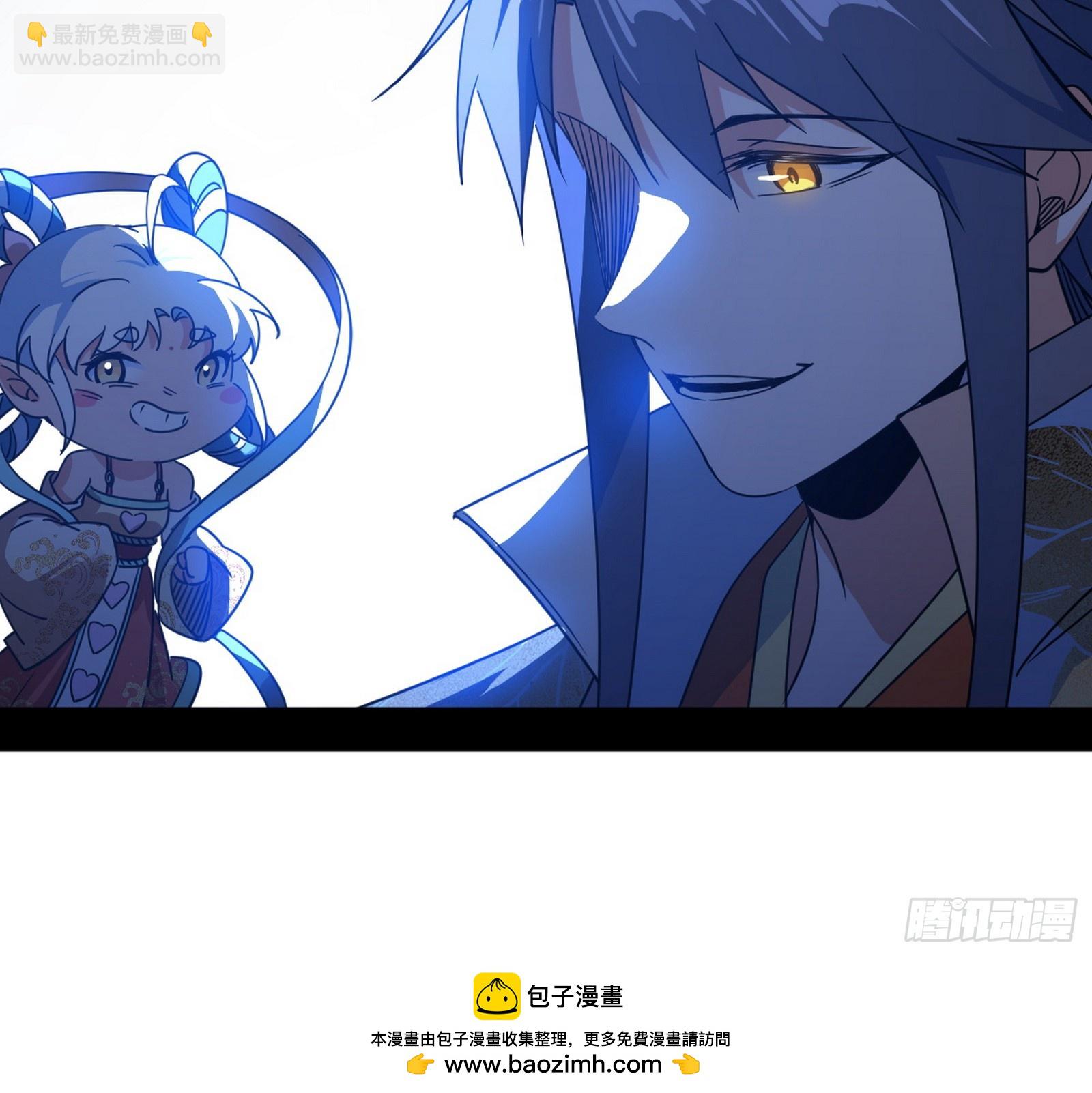 我爲邪帝 - 該翻臉時就翻臉(1/3) - 2