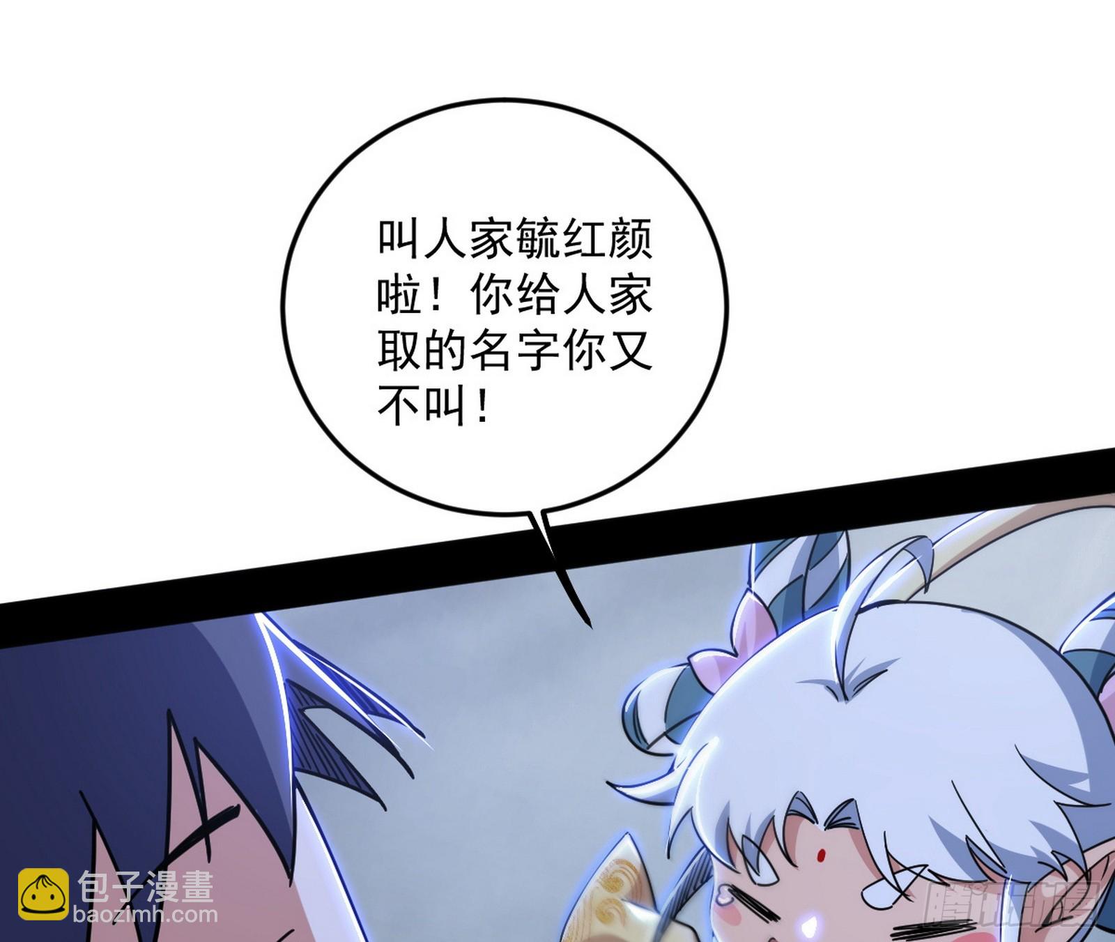 我爲邪帝 - 該翻臉時就翻臉(1/3) - 1