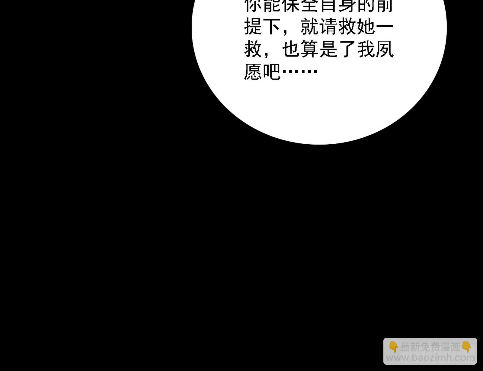 我爲邪帝 - 封天劍器屬使靈化的嘗試(1/3) - 3