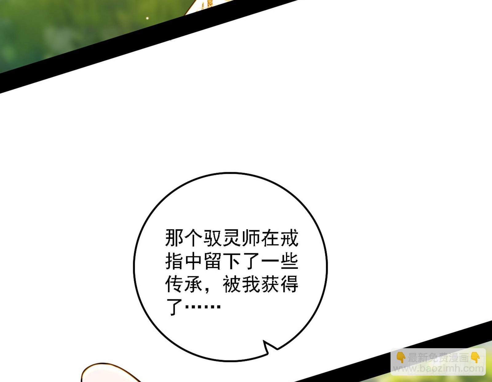 我爲邪帝 - 封天劍器屬使靈化的嘗試(1/3) - 1