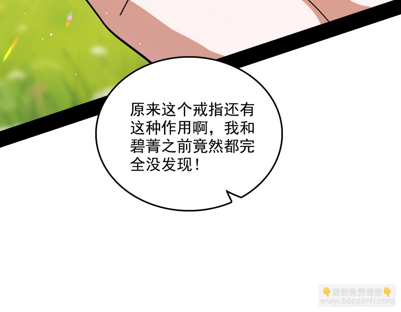 我爲邪帝 - 封天劍器屬使靈化的嘗試(1/3) - 3