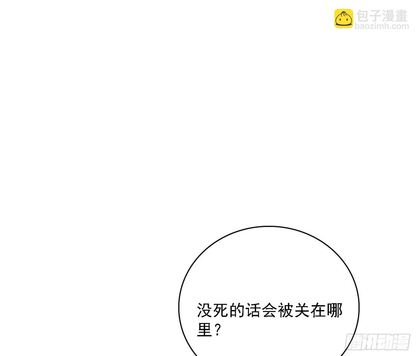 我爲邪帝 - 封天劍器屬使靈化的嘗試(1/3) - 6