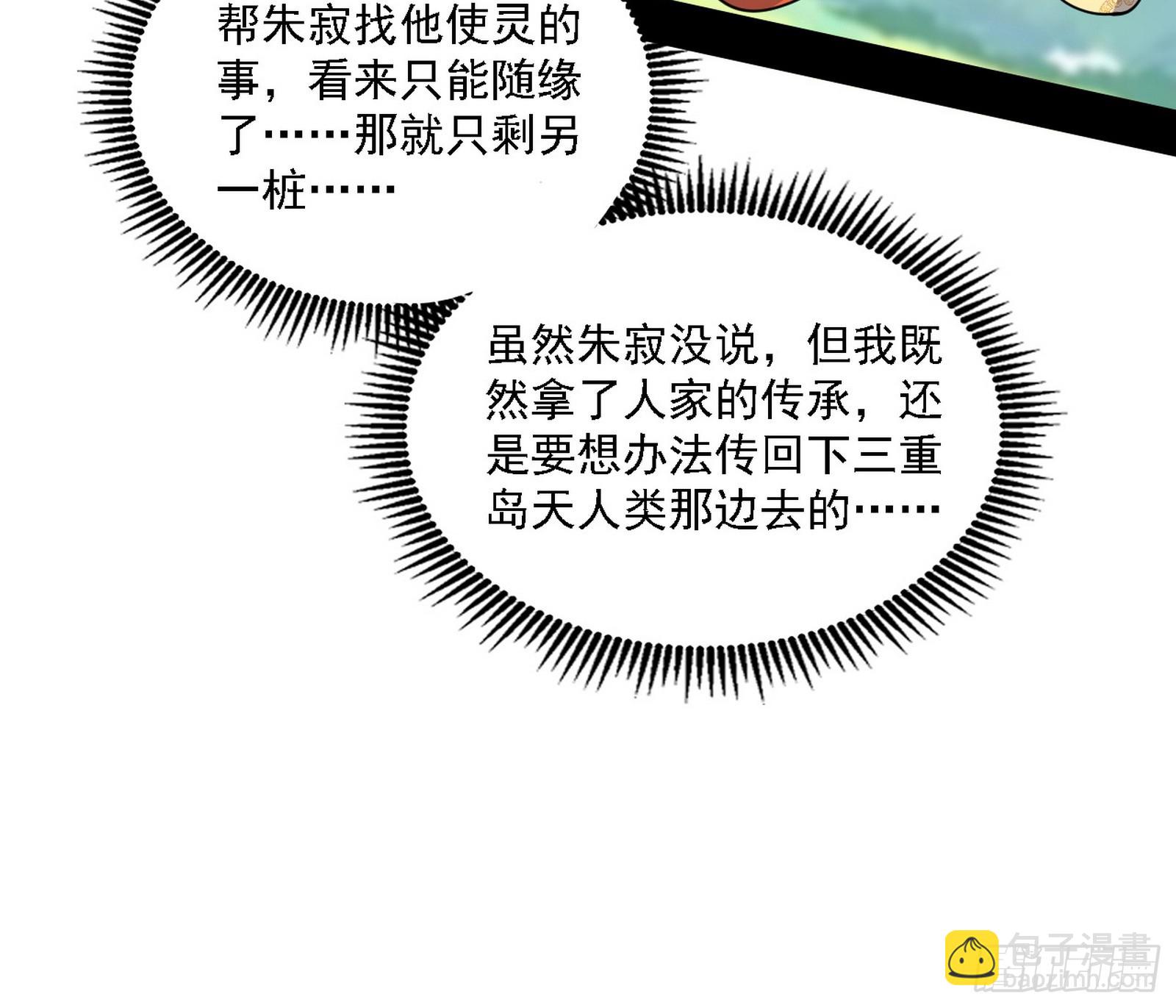 我爲邪帝 - 封天劍器屬使靈化的嘗試(1/3) - 5