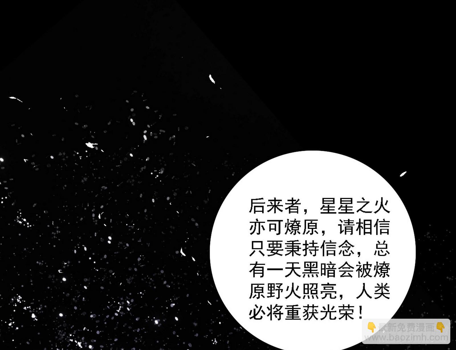 我爲邪帝 - 封天劍器屬使靈化的嘗試(1/3) - 3