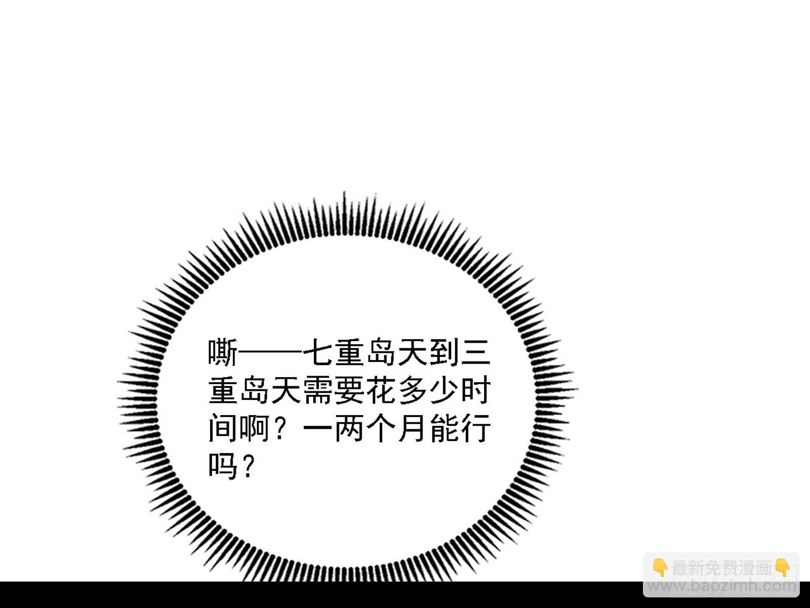 我爲邪帝 - 封天劍器屬使靈化的嘗試(1/3) - 6