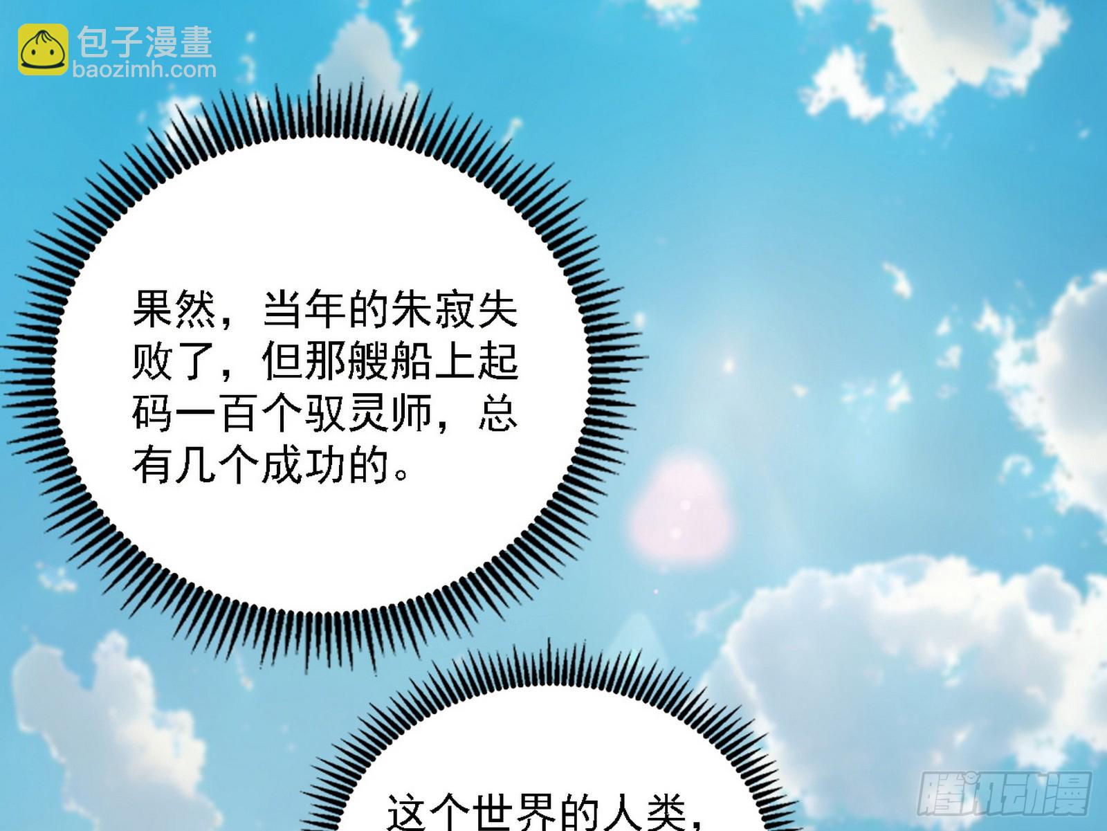 我爲邪帝 - 封天劍器屬使靈化的嘗試(1/3) - 4