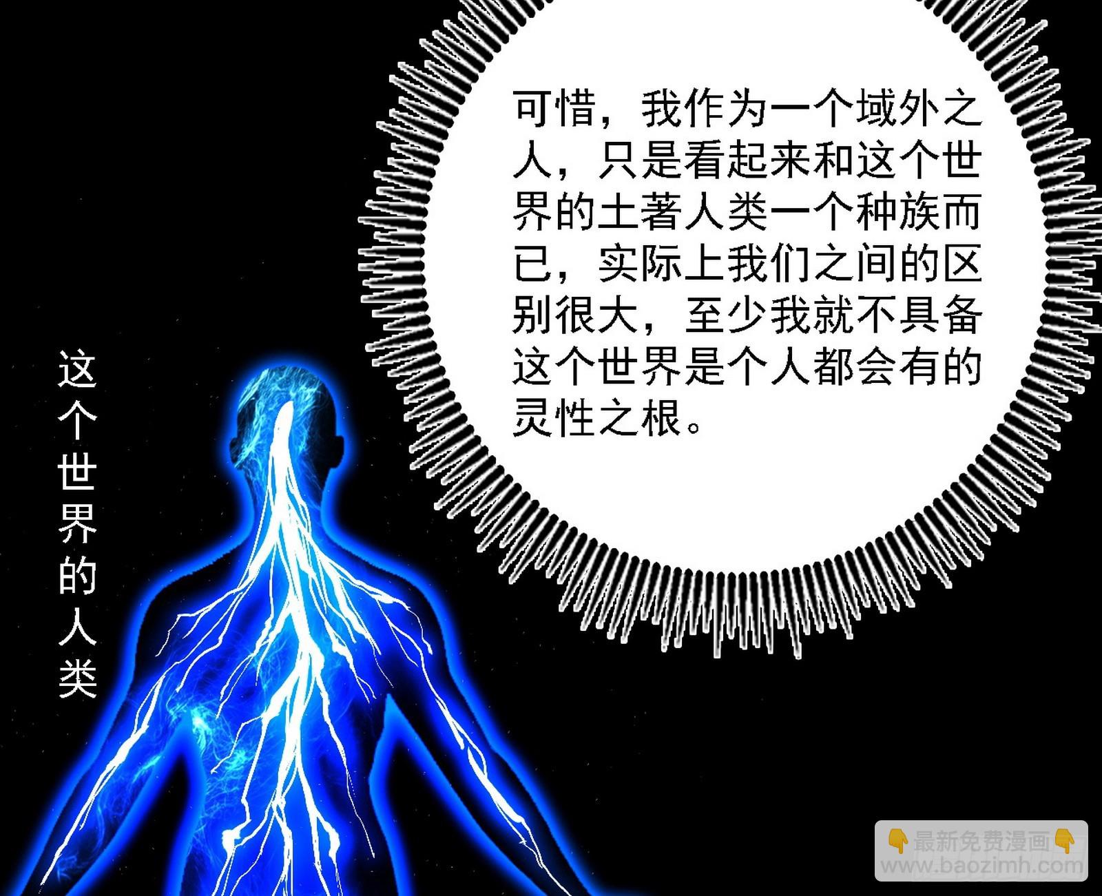 我爲邪帝 - 封天劍器屬使靈化的嘗試(1/3) - 7