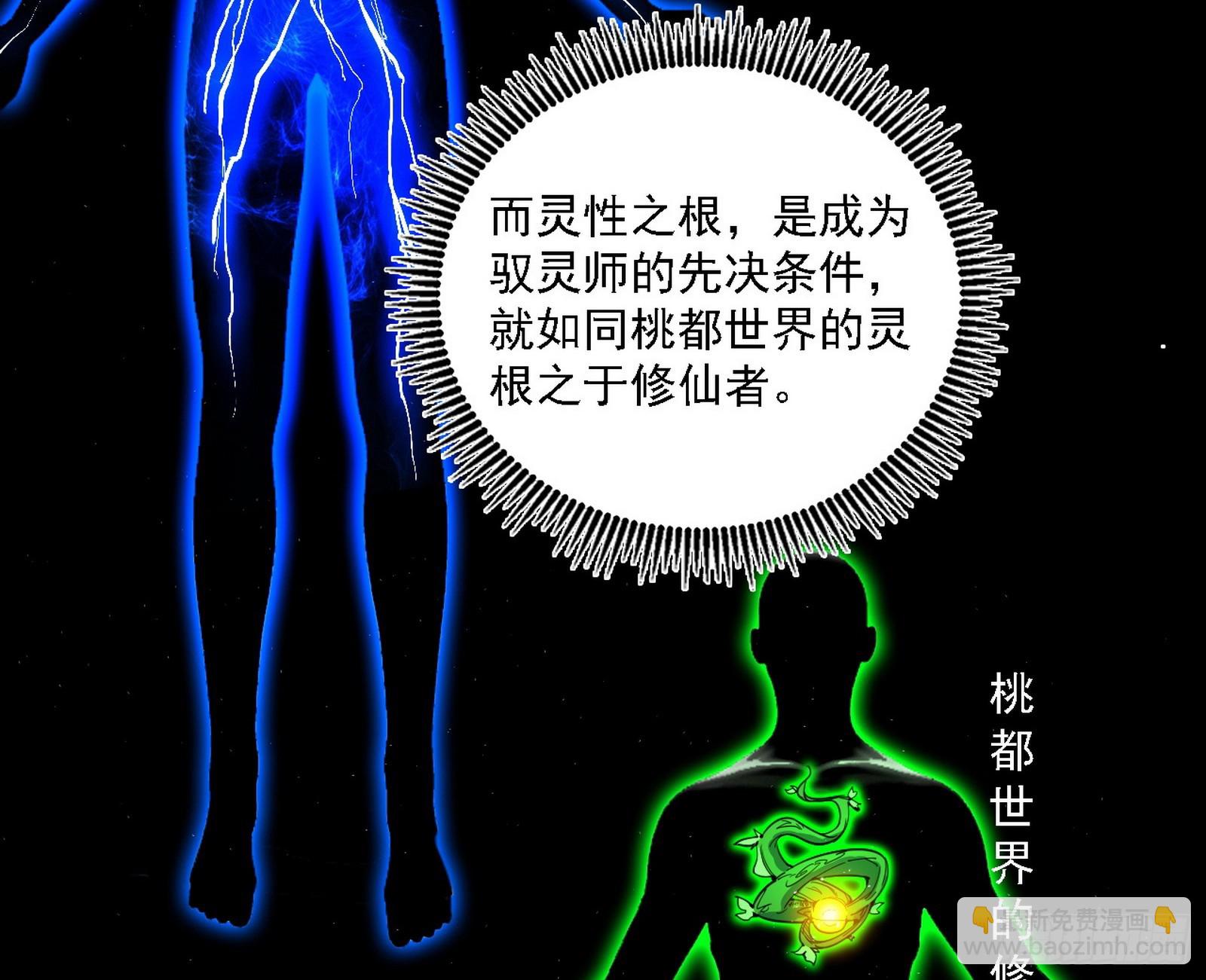 我爲邪帝 - 封天劍器屬使靈化的嘗試(1/3) - 8