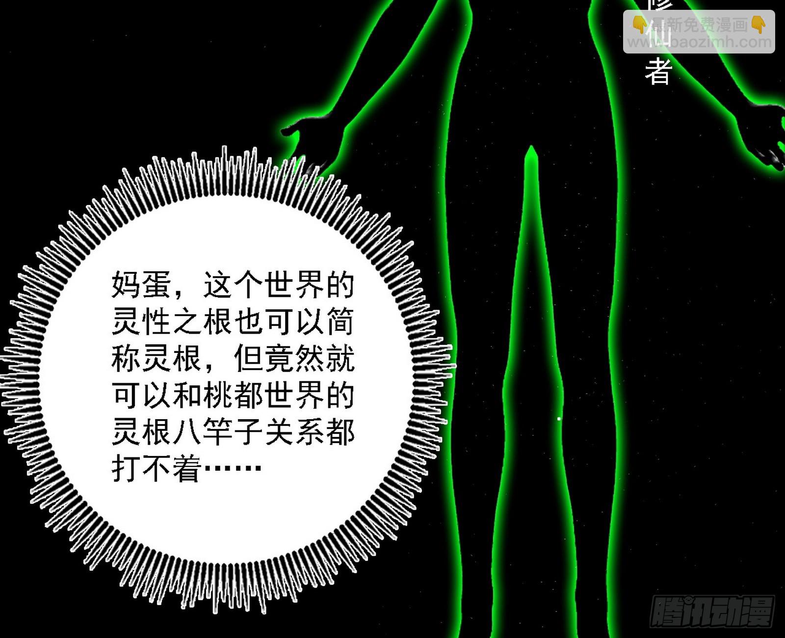 我爲邪帝 - 封天劍器屬使靈化的嘗試(1/3) - 1