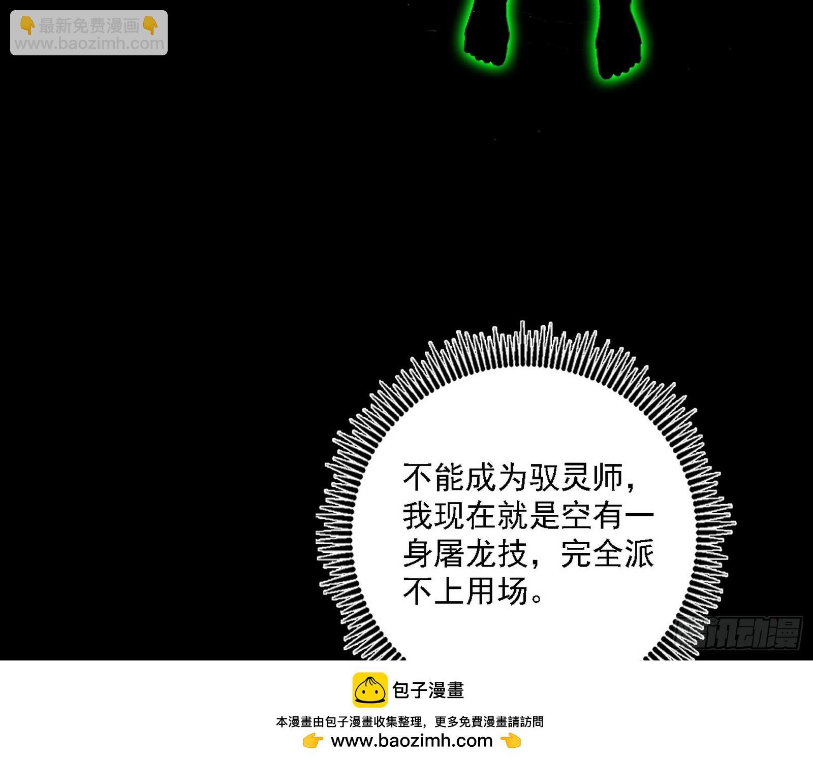 我爲邪帝 - 封天劍器屬使靈化的嘗試(1/3) - 2