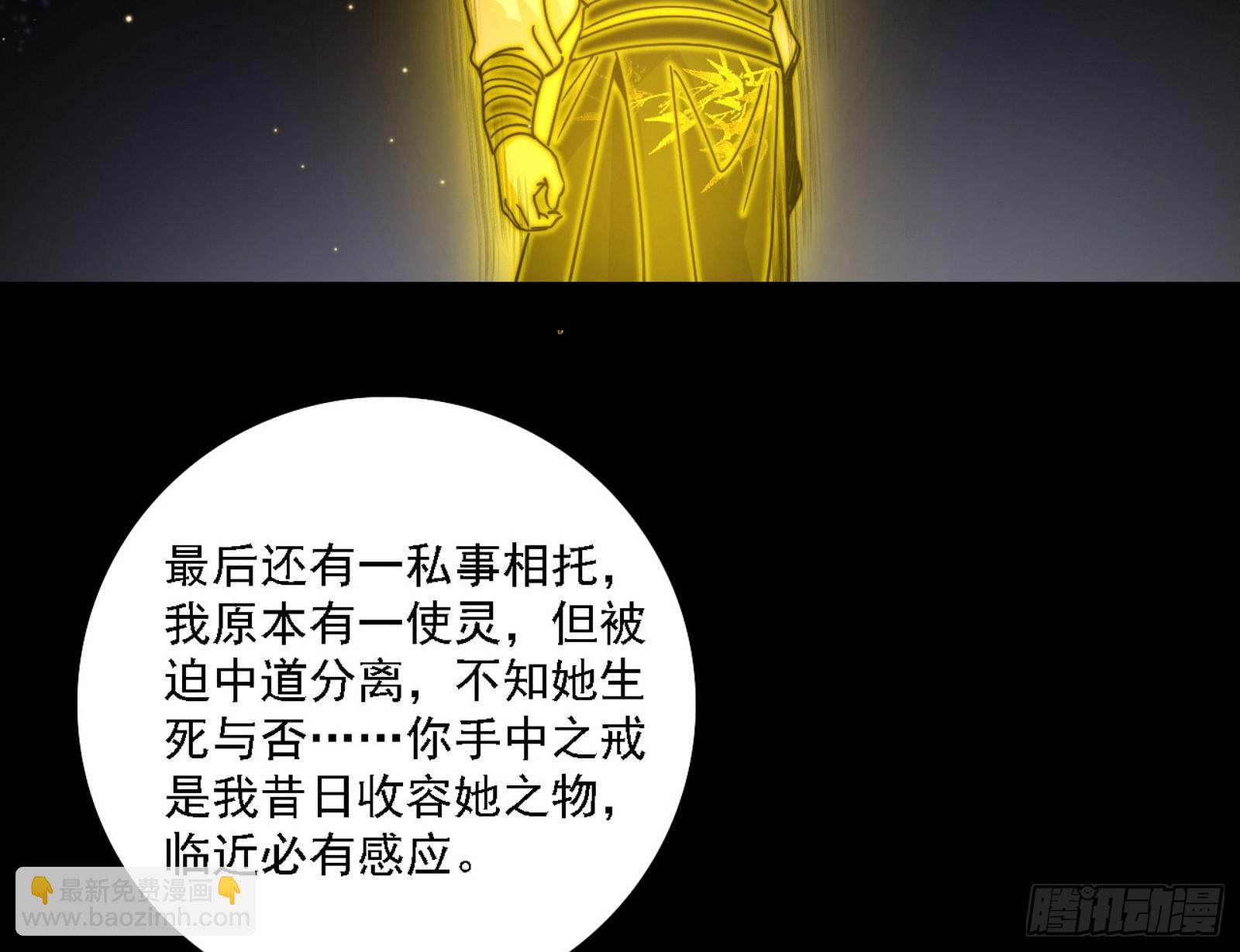 我爲邪帝 - 封天劍器屬使靈化的嘗試(1/3) - 7