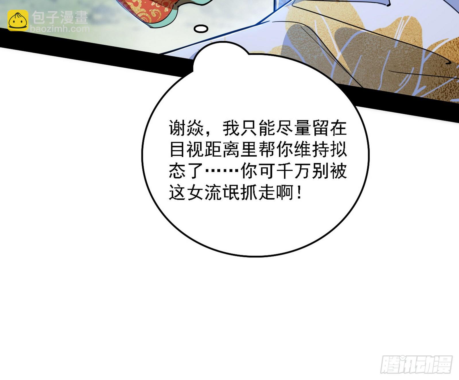 我爲邪帝 - 嗜血變態的蒼角睚龍(1/4) - 2