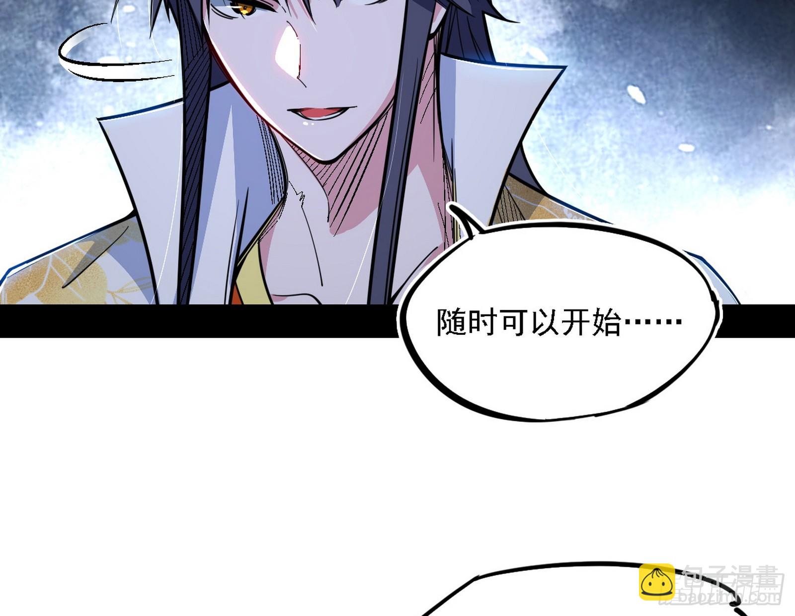 我爲邪帝 - 嗜血變態的蒼角睚龍(1/4) - 4