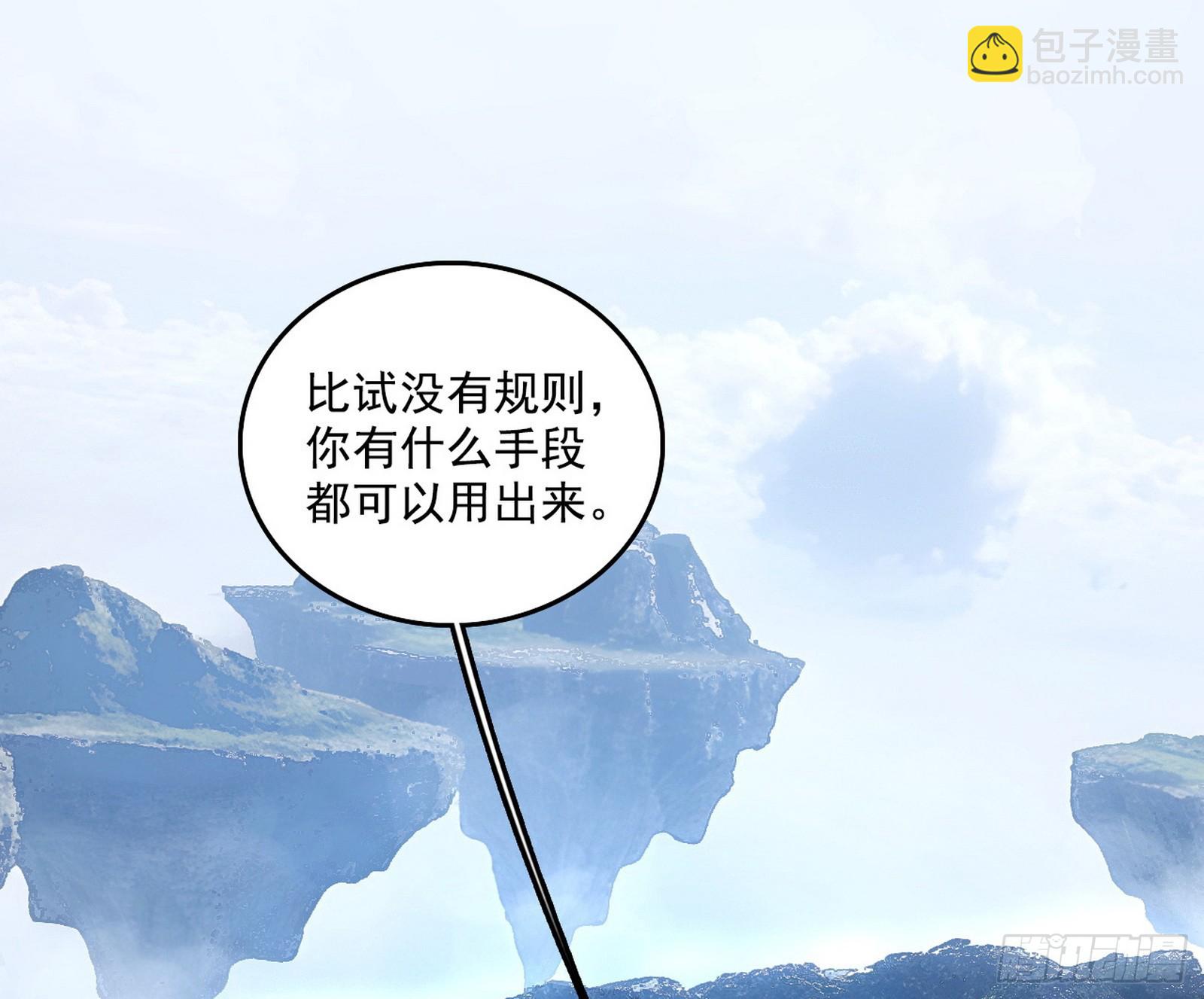 我爲邪帝 - 嗜血變態的蒼角睚龍(1/4) - 3